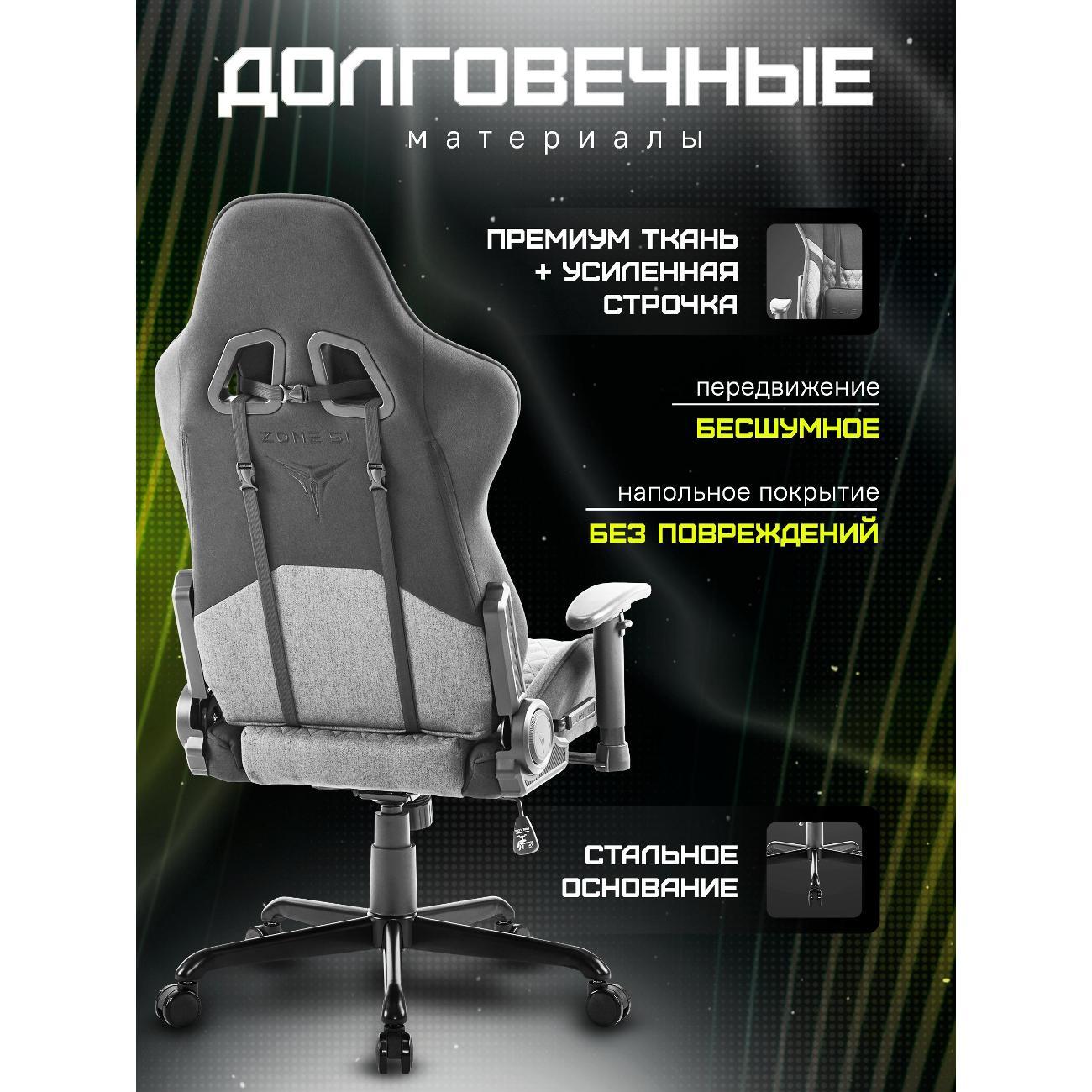Кресло компьютерное ZONE 51 CLUBPOINT X-Weave