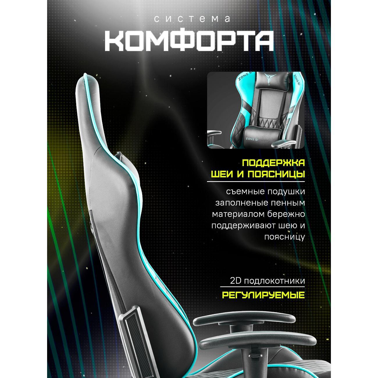 Кресло компьютерное ZONE 51 CLUBPOINT