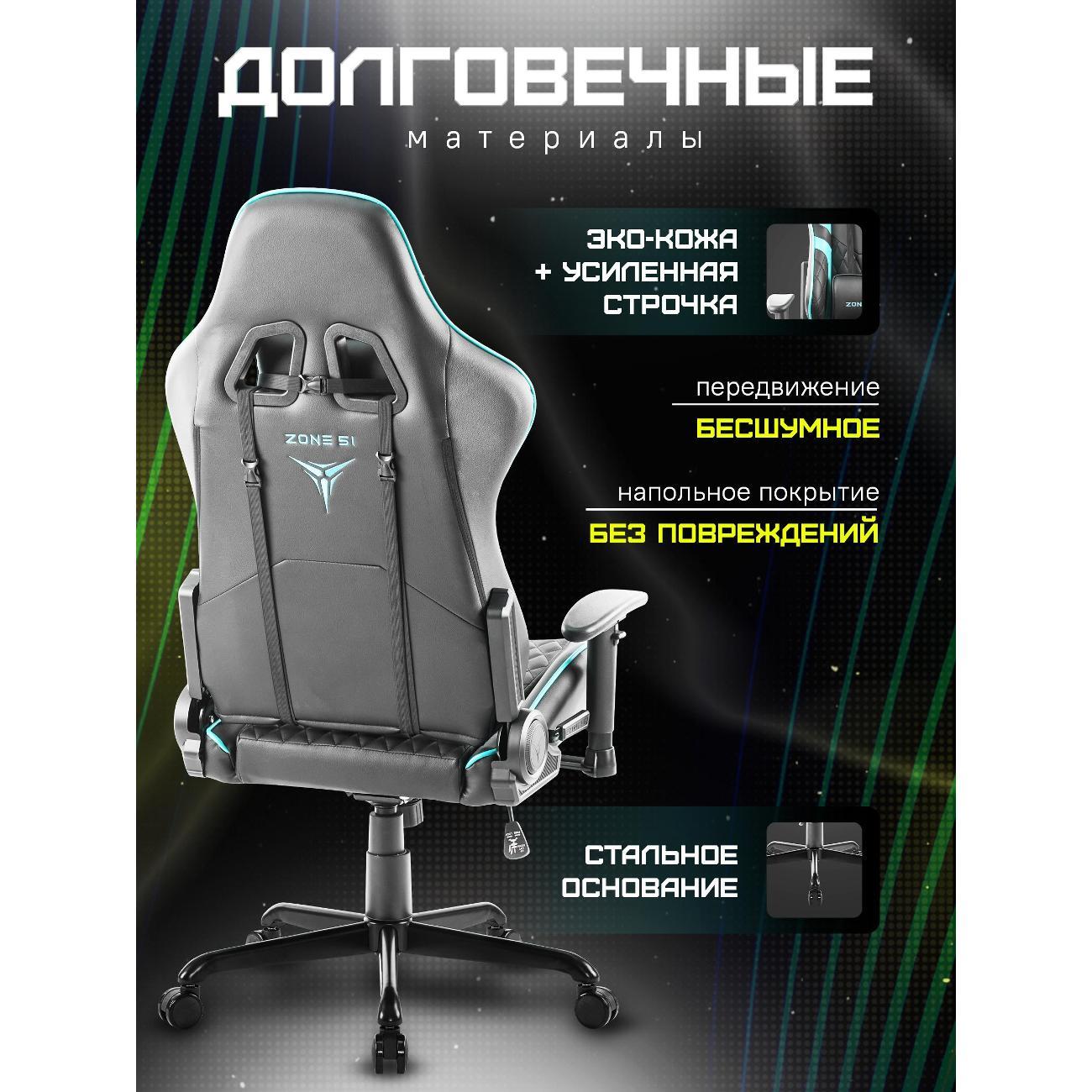 Кресло компьютерное ZONE 51 CLUBPOINT