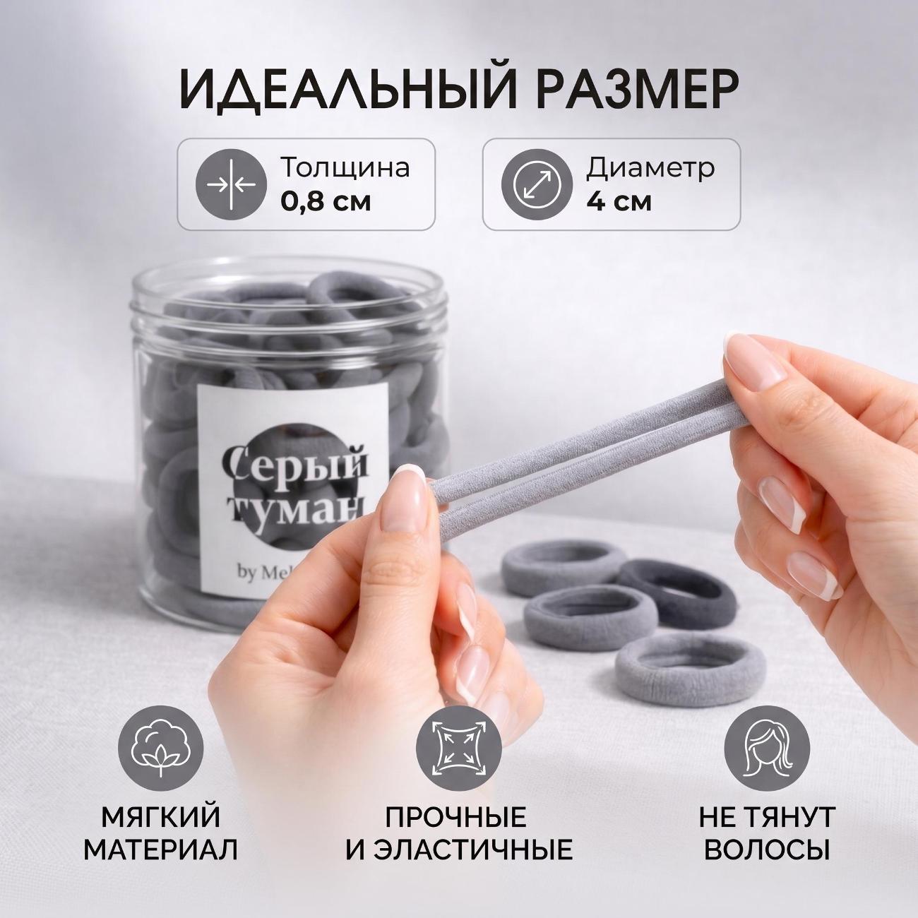Резинка для волос Melia Kas Резинки для волос набор серых резинок 60 шт