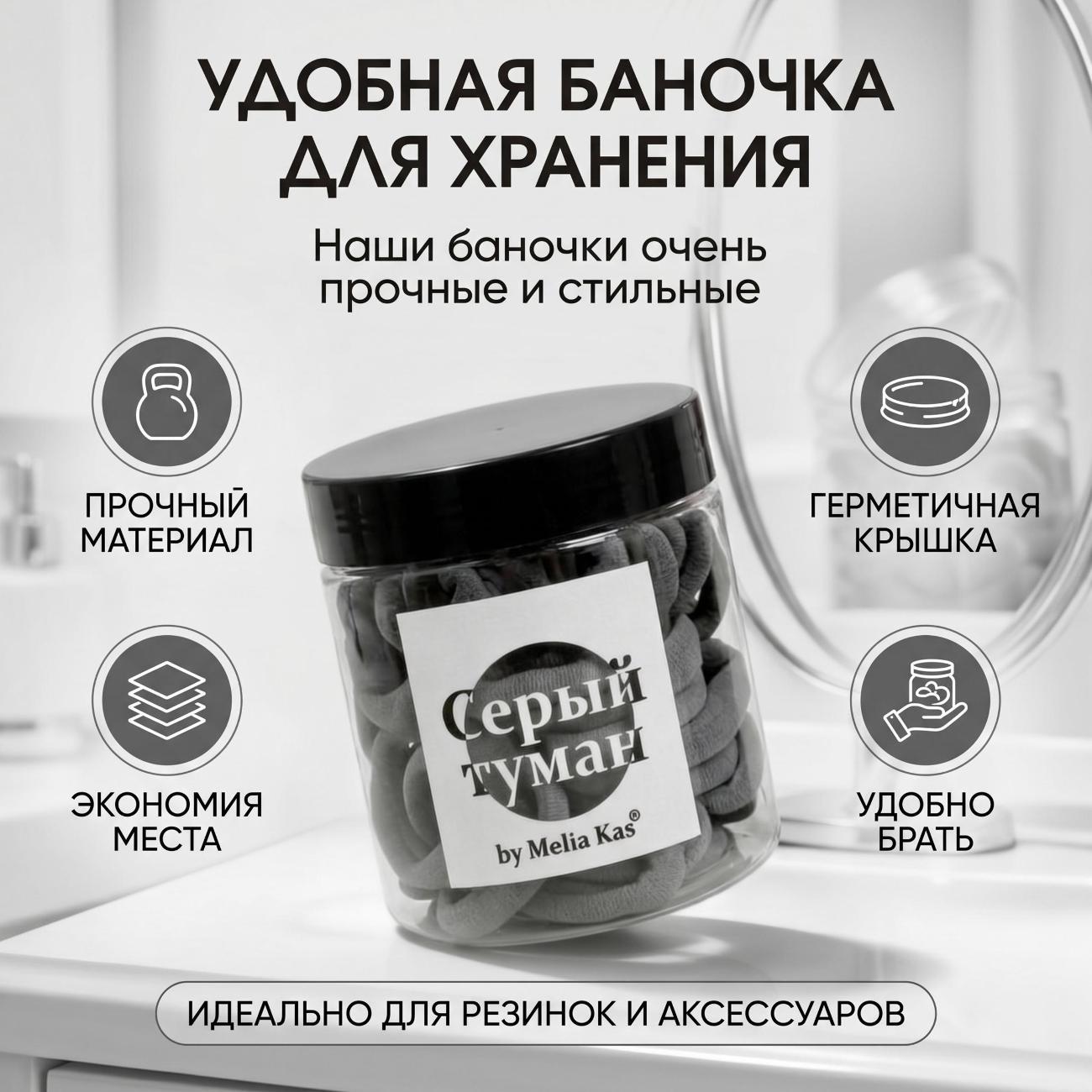 Резинка для волос Melia Kas Резинки для волос набор серых резинок 60 шт