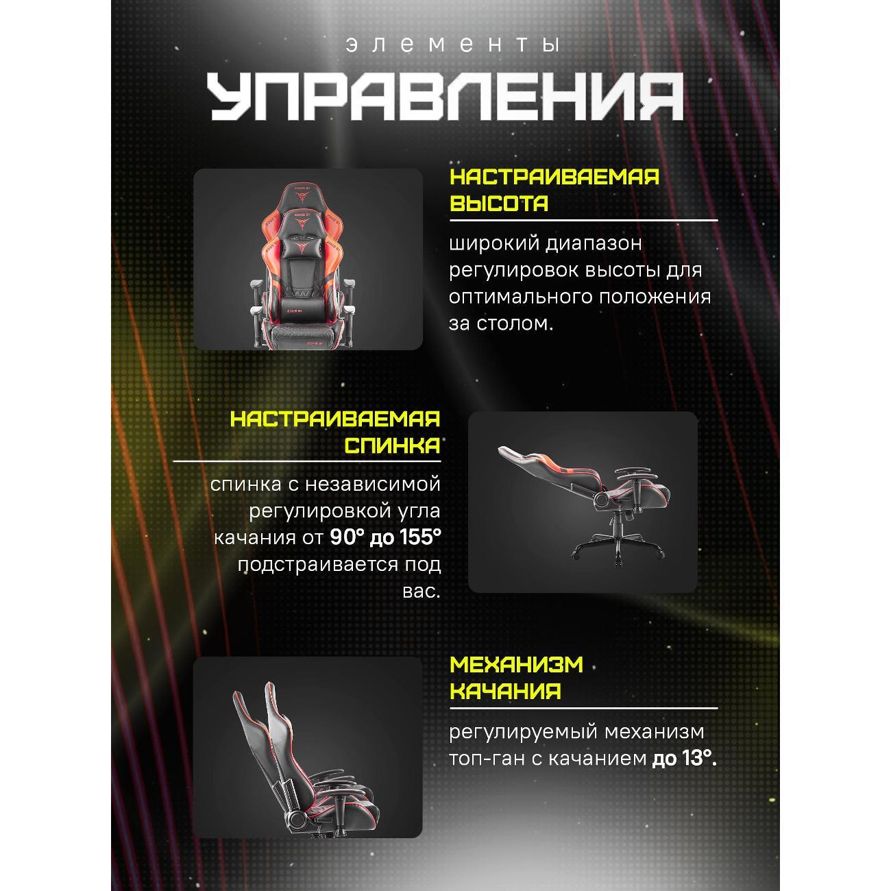 Кресло компьютерное ZONE 51 CLUBPOINT