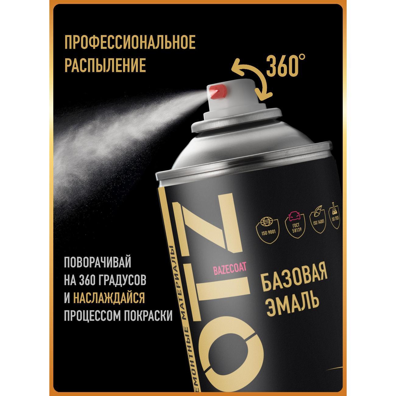 Краска для автомобиля HOTZ ХОТС_комплект4