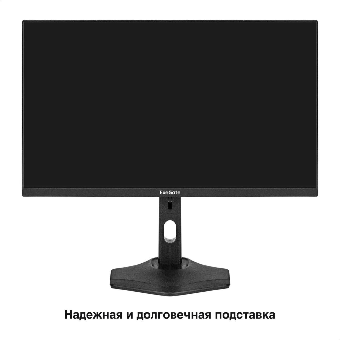 Монитор EXEGATE EX300347RUS