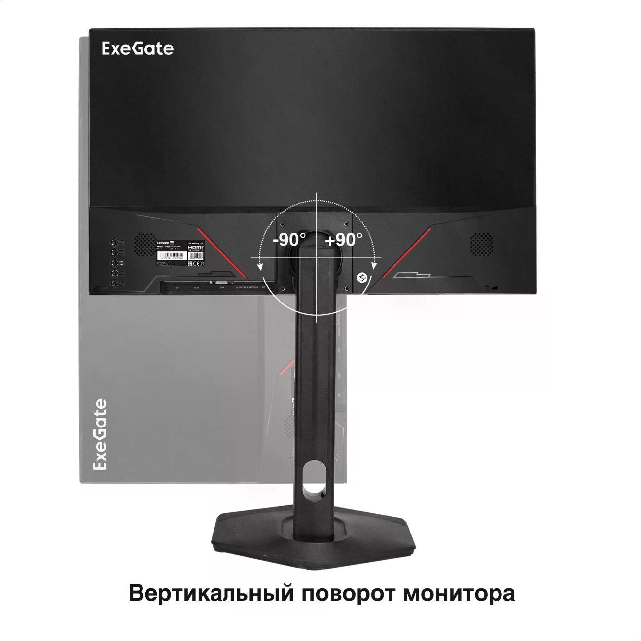 Монитор EXEGATE EX300347RUS
