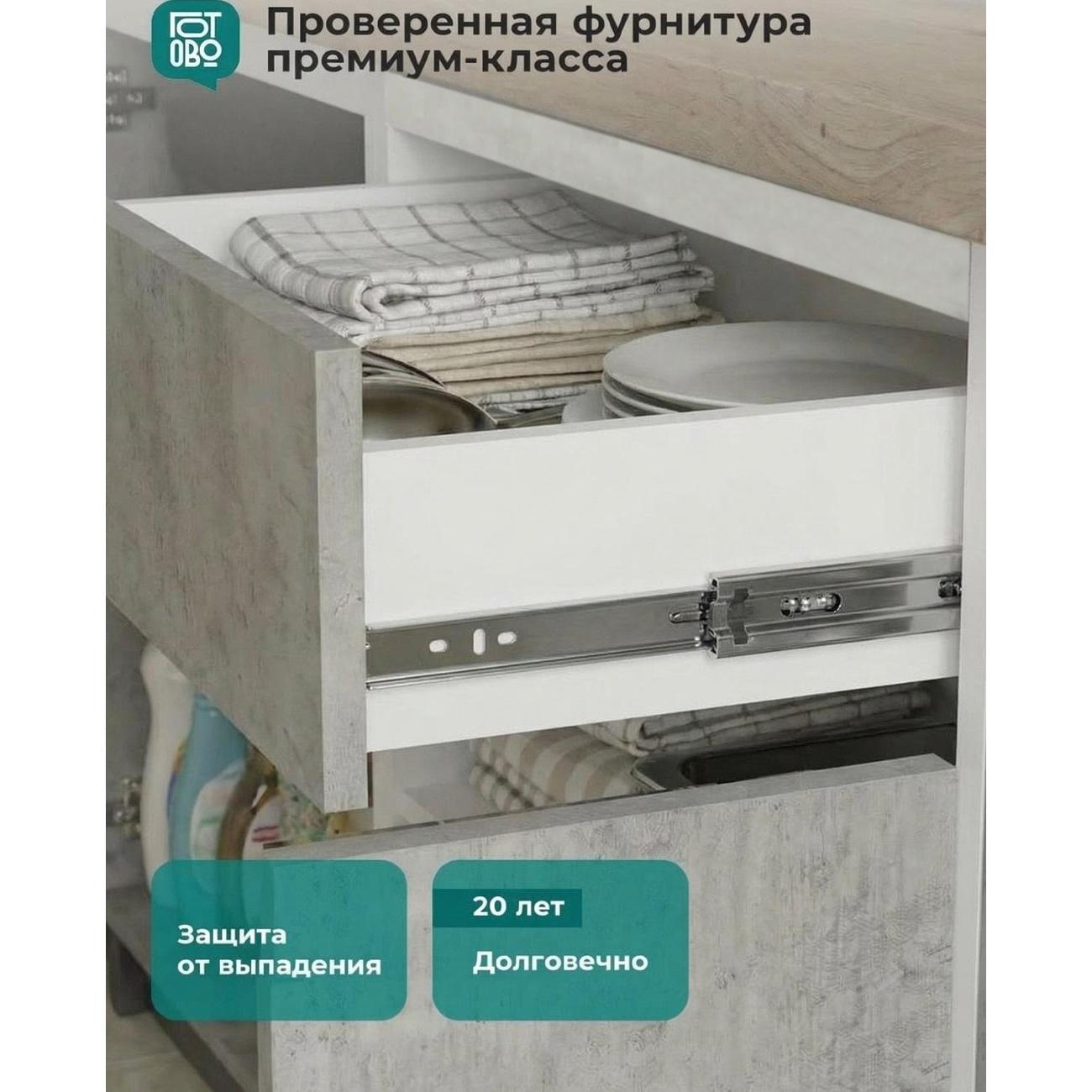 Кухонный гарнитур Готово Готово, белый/бетон, 200 см