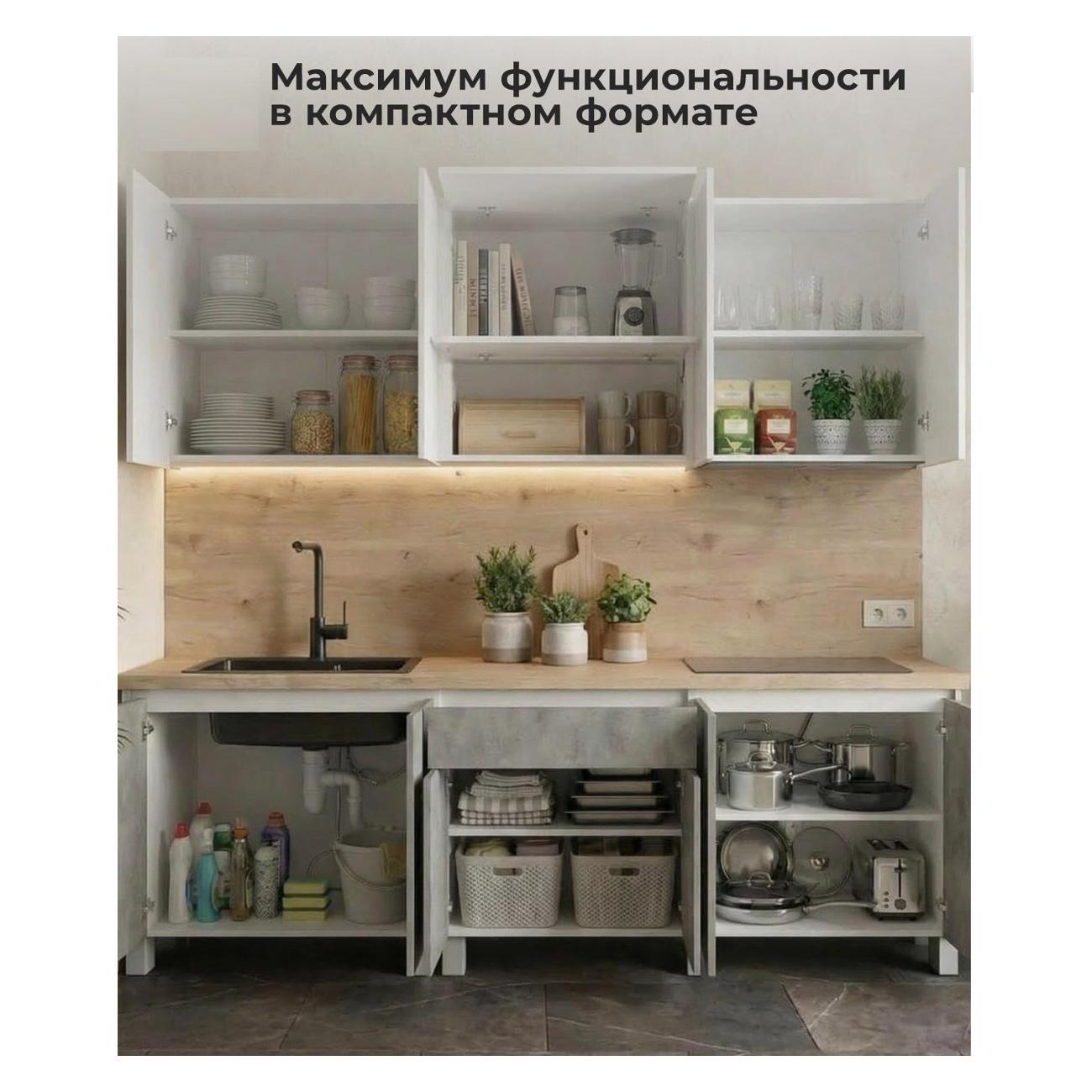 Кухонный гарнитур Готово Готово, белый/бетон, 200 см