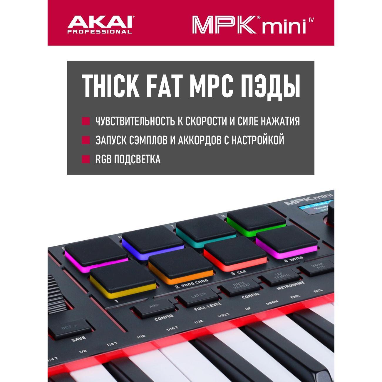 Миди-клавиатура Akai MPK Mini IV Black 25 чувствительных клавиш
