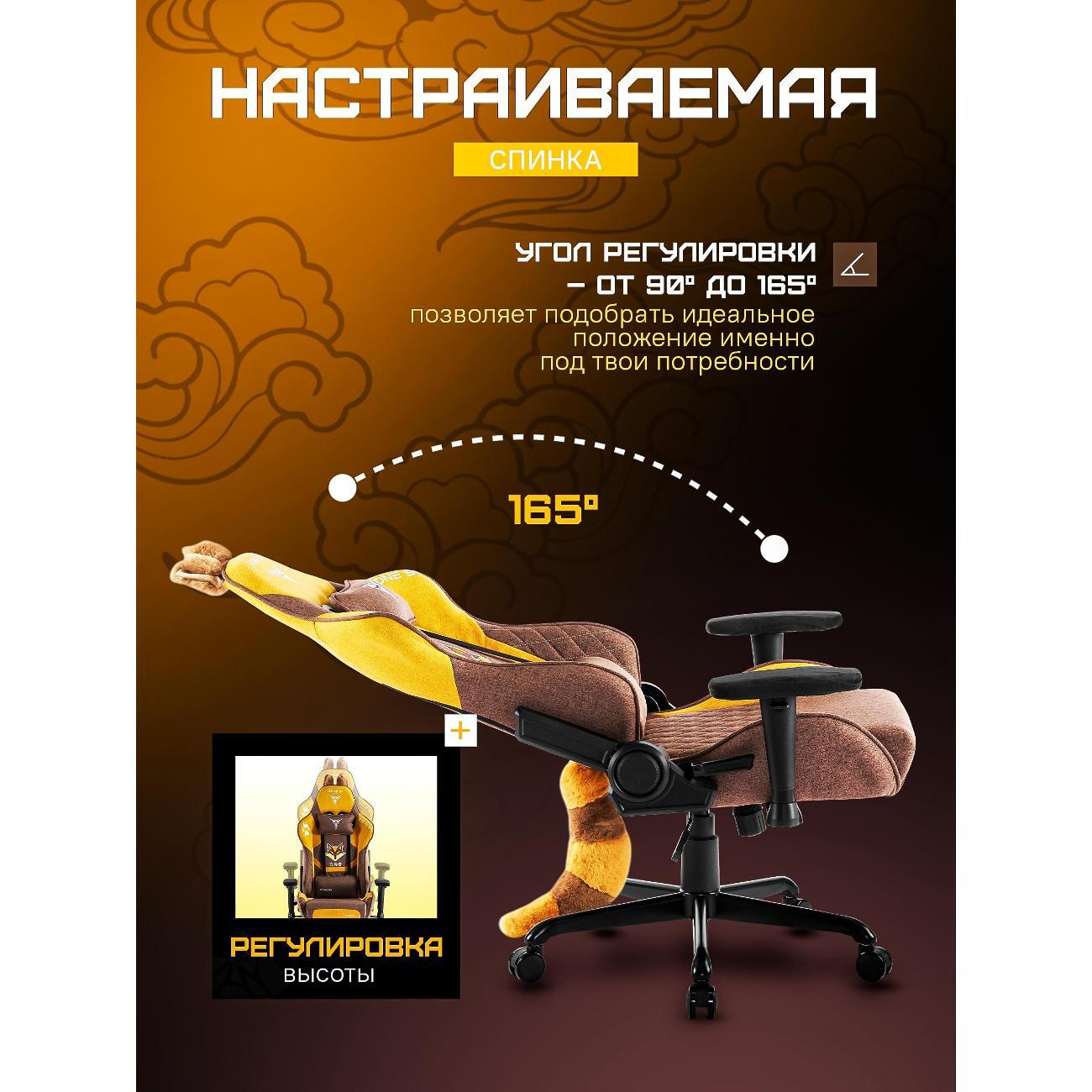Кресло компьютерное ZONE 51 TANUKI