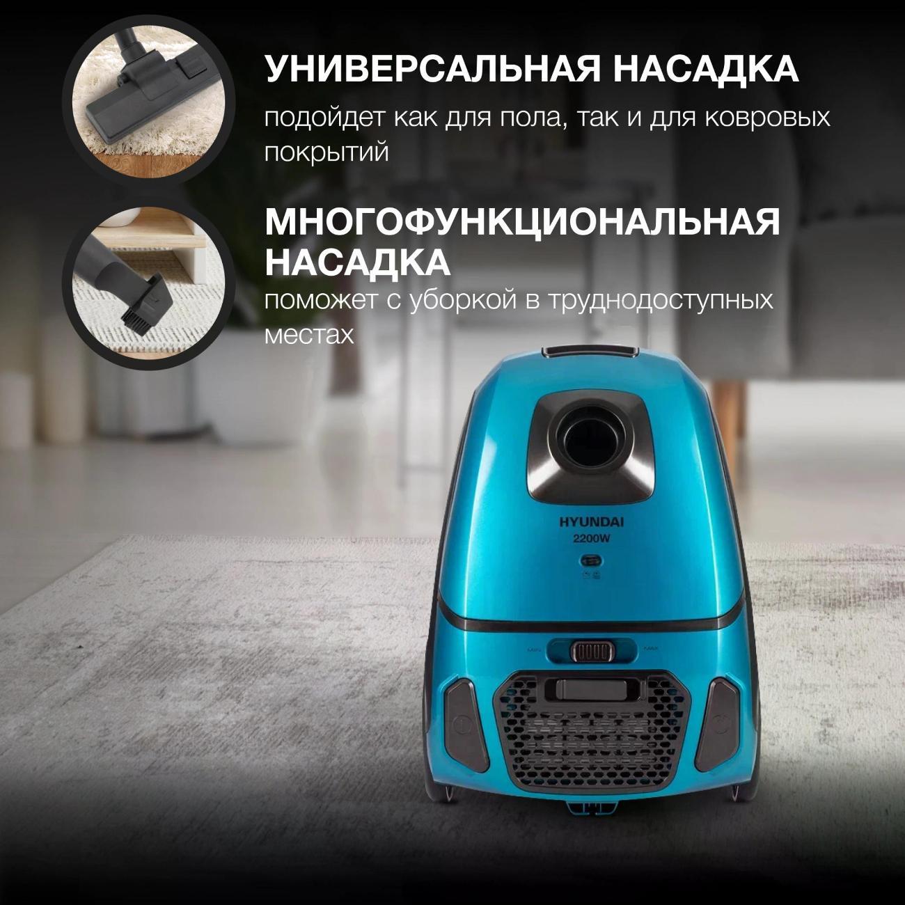 Пылесос напольный Hyundai HYV-B4990