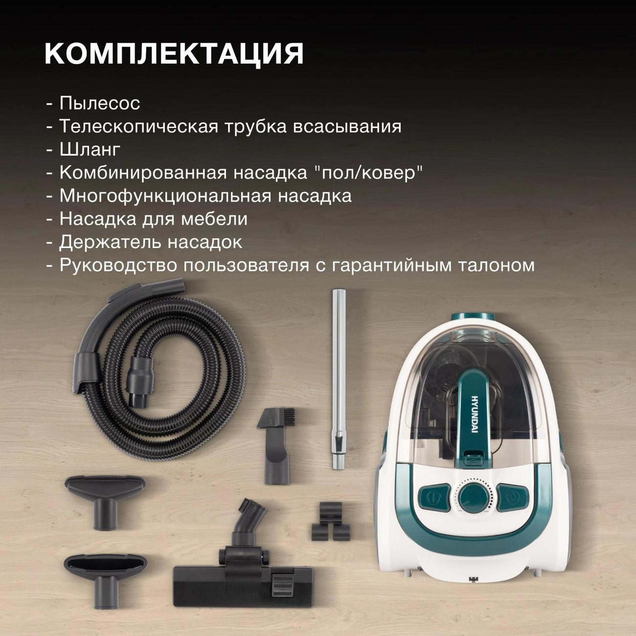 Пылесос напольный Hyundai HYV-C3500
