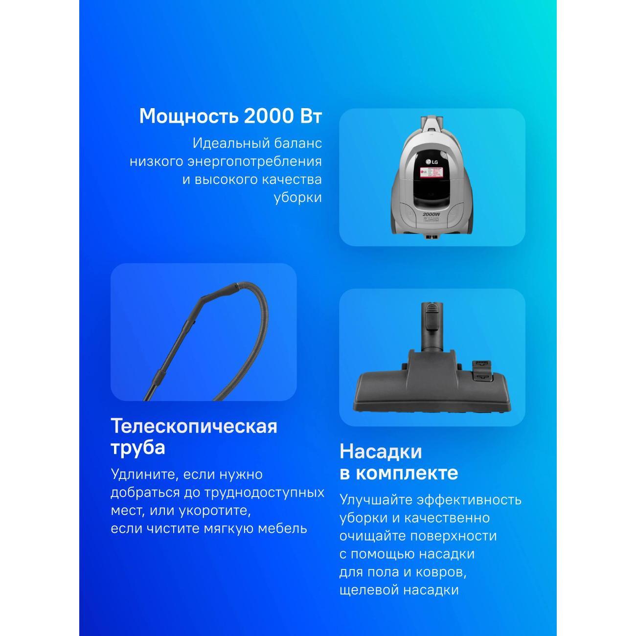 Пылесос напольный LG VC5420NNTS.AFSQCIS