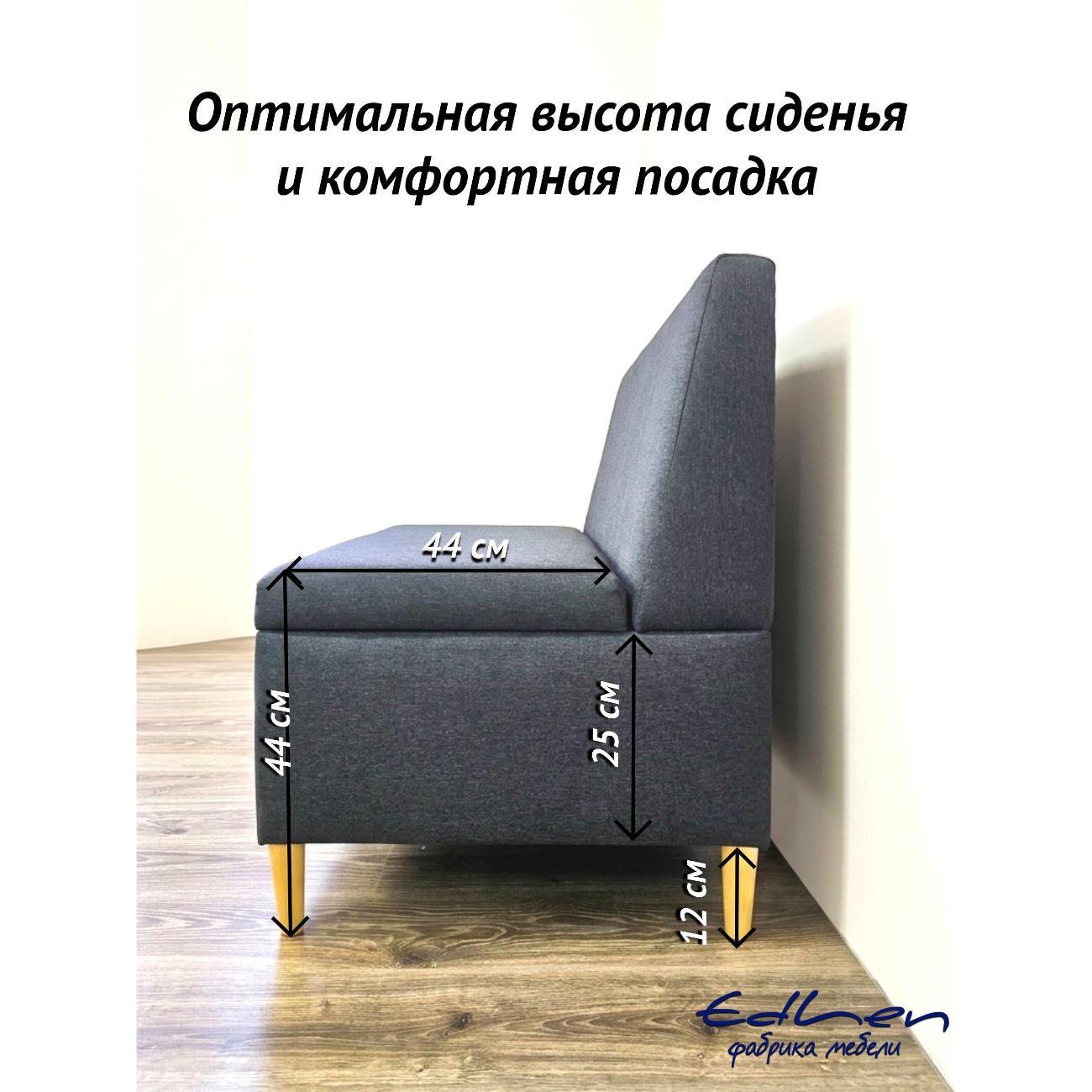 Диван EDLEN Rinta