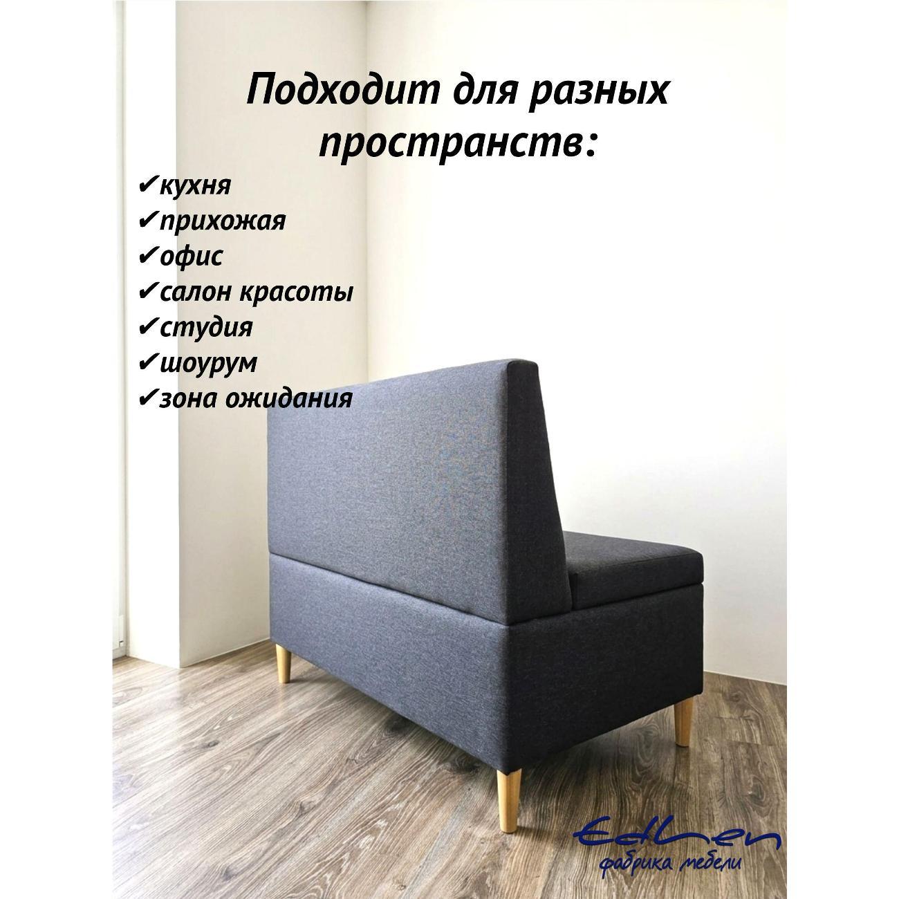 Диван EDLEN Rinta
