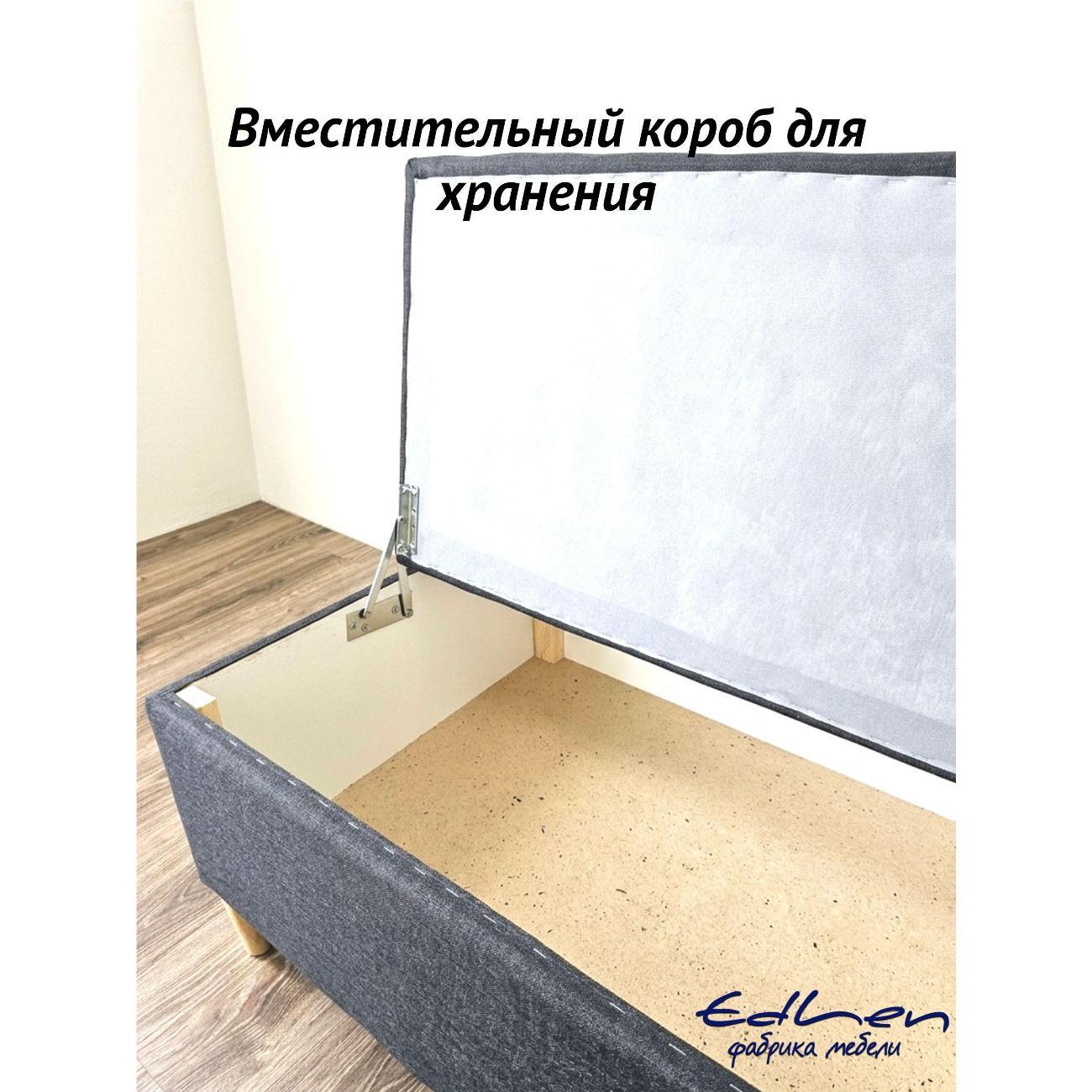 Диван EDLEN Rinta