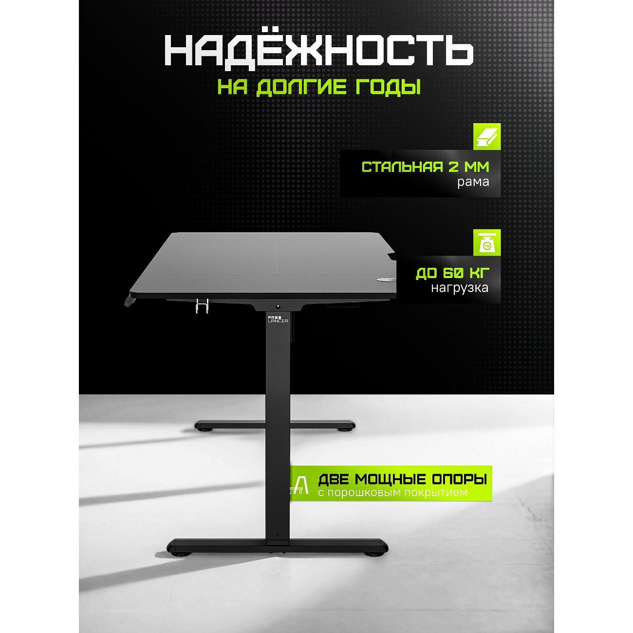 Стол игровой ZONE 51 e-Freeflow 140x75