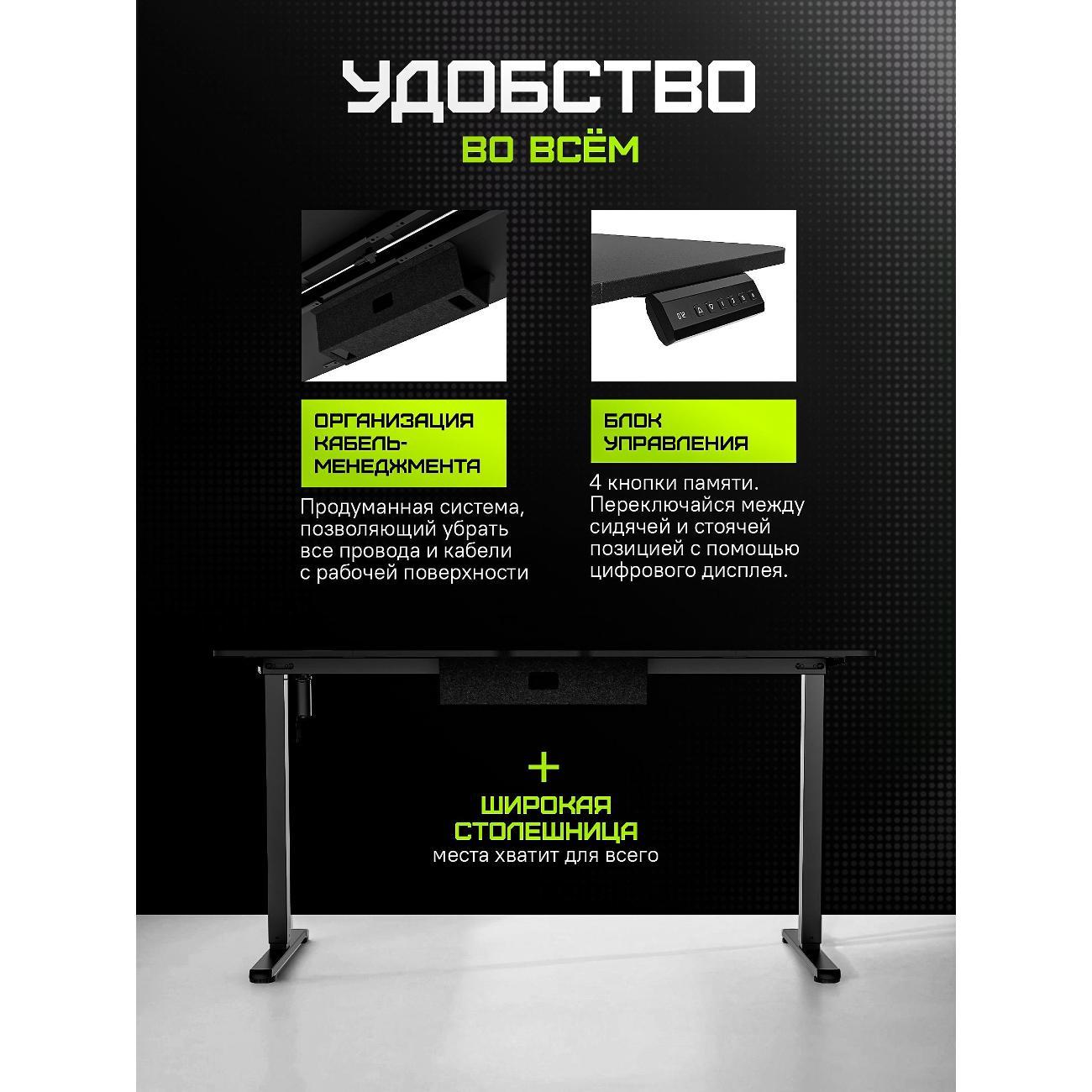 Стол игровой ZONE 51 e-Freeflow 140x75