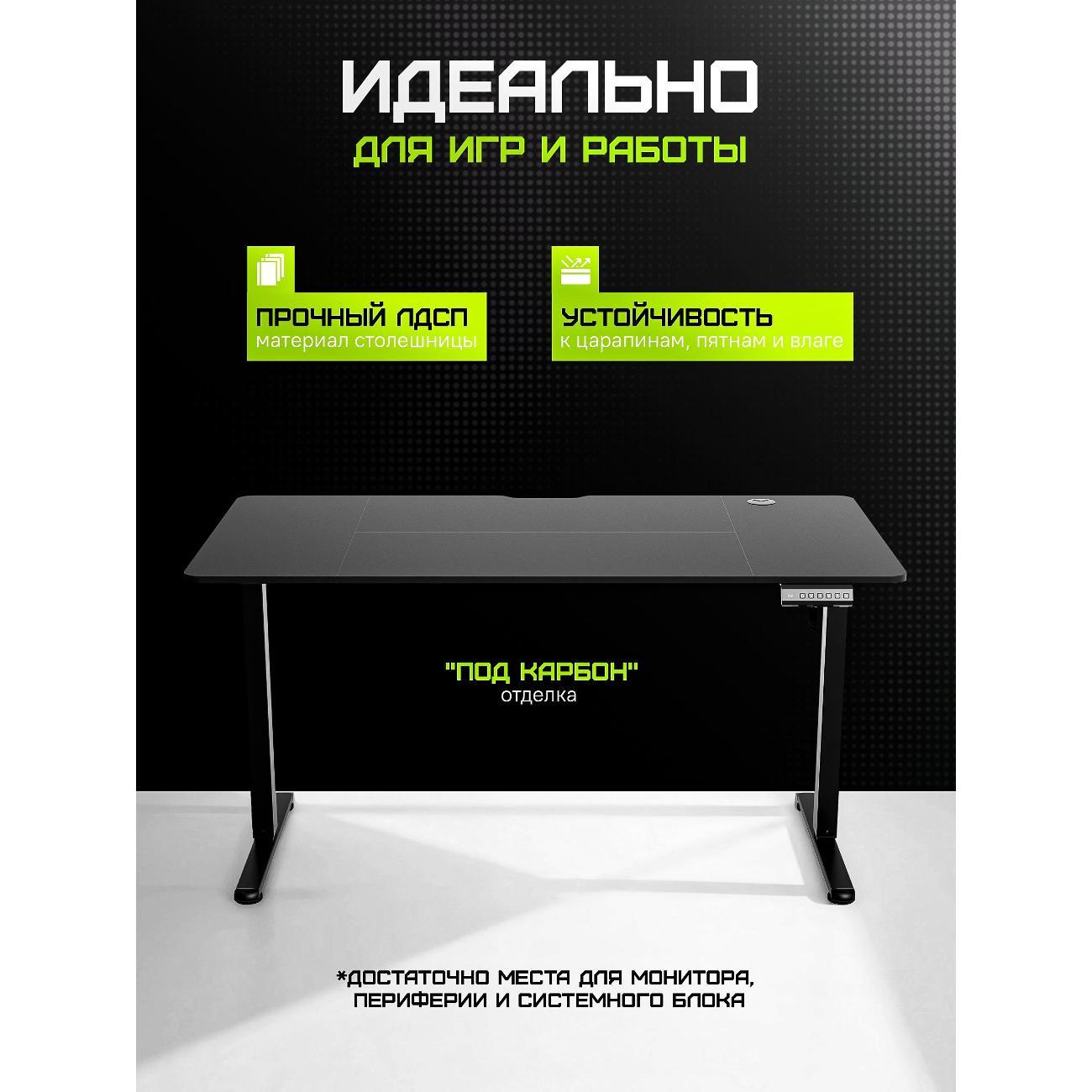 Стол игровой ZONE 51 e-Freeflow 140x75