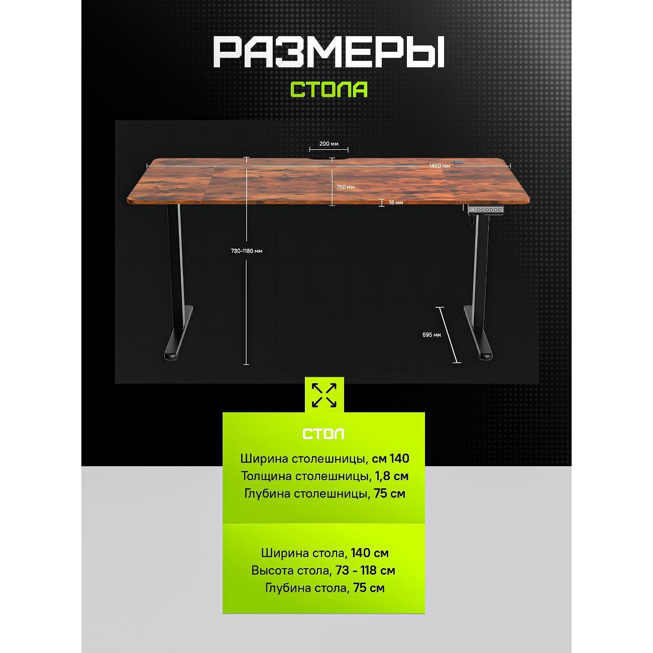 Стол компьютерный ZONE 51 e-Freeflow 140x75