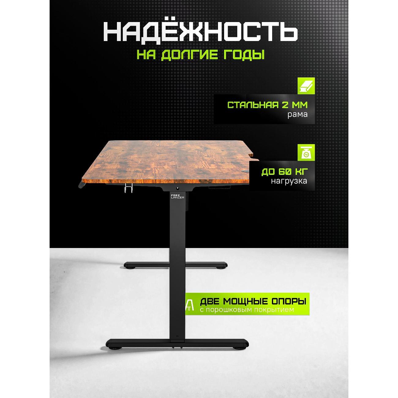 Стол компьютерный ZONE 51 e-Freeflow 140x75