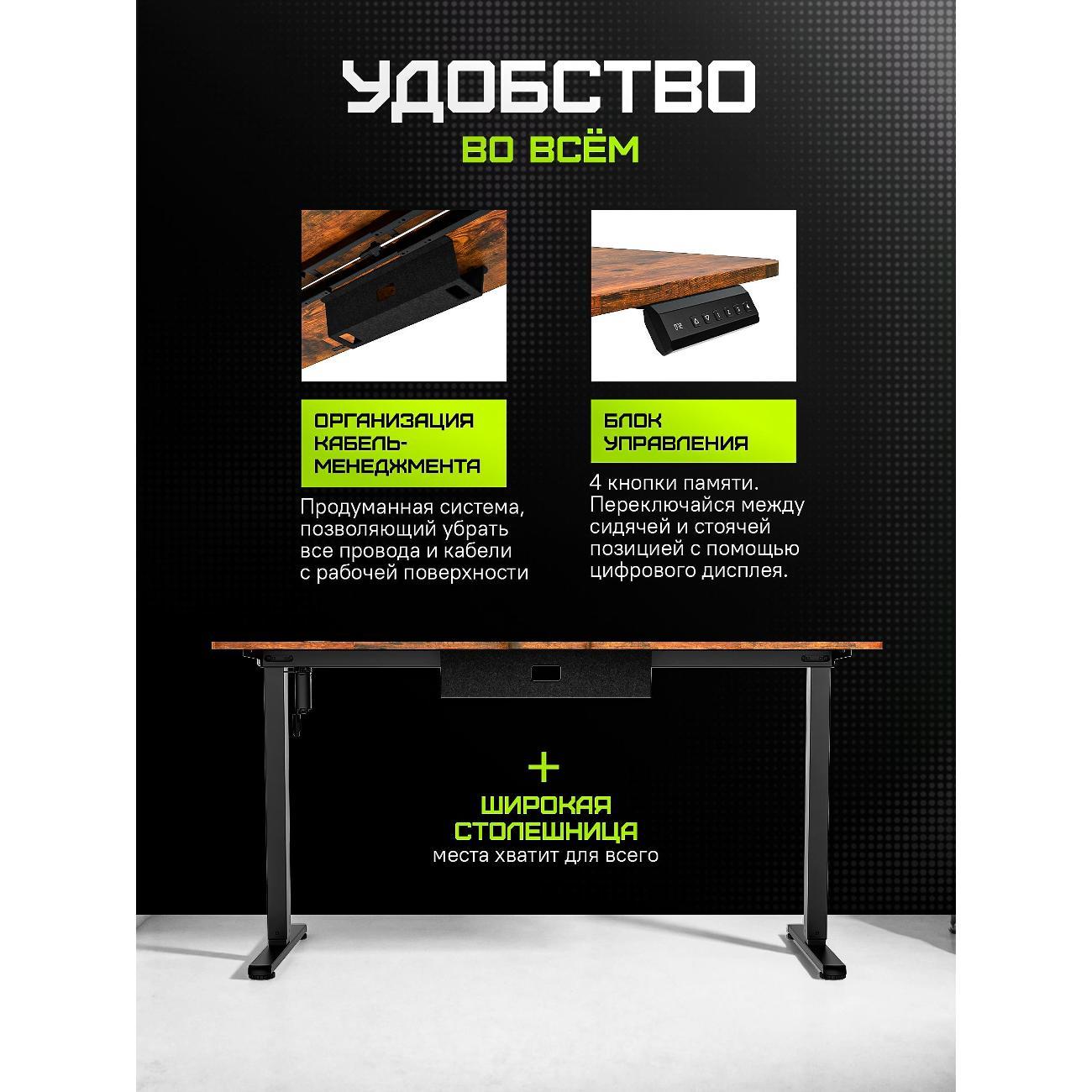 Стол компьютерный ZONE 51 e-Freeflow 140x75