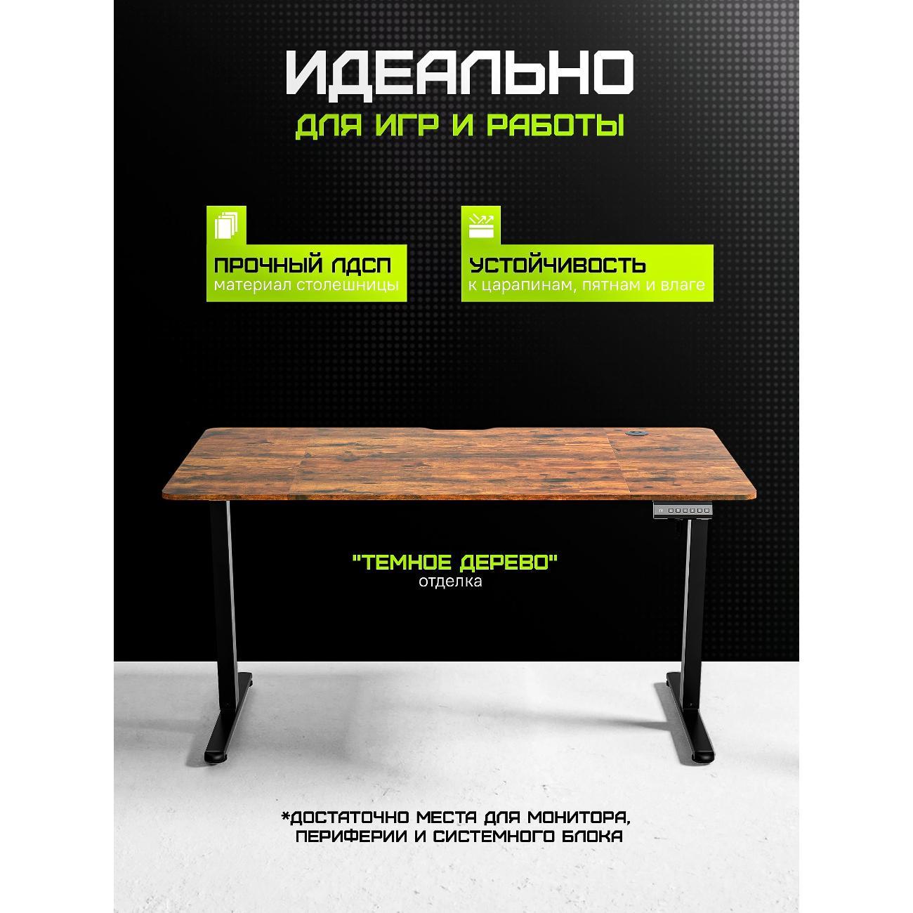 Стол компьютерный ZONE 51 e-Freeflow 140x75