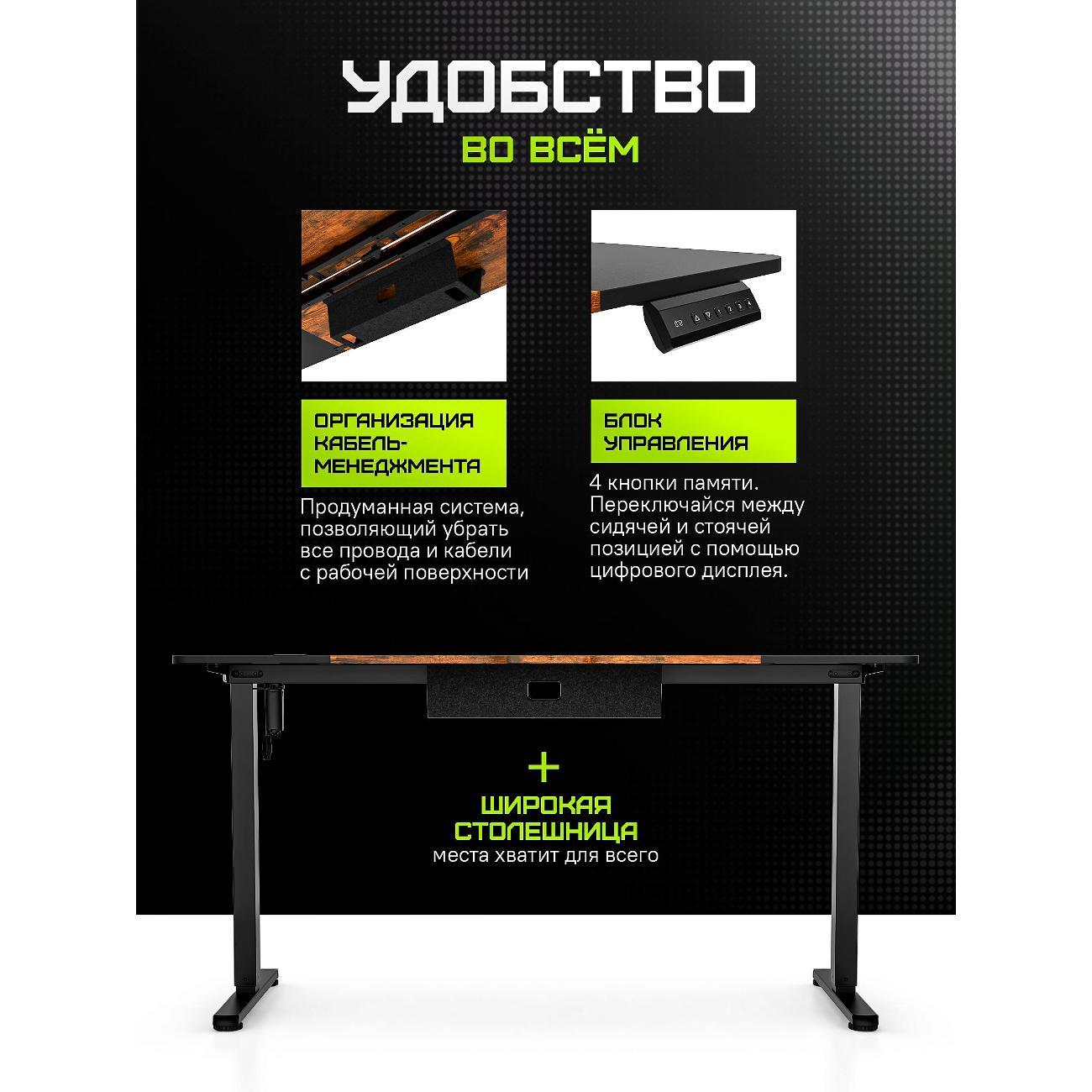 Стол компьютерный ZONE 51 e-Freeflow 140x75