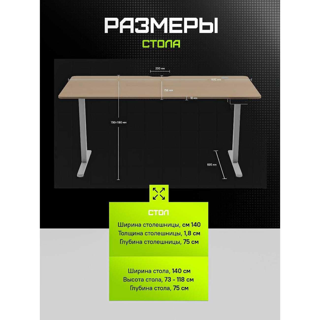 Стол компьютерный ZONE 51 e-Freeflow 140x75