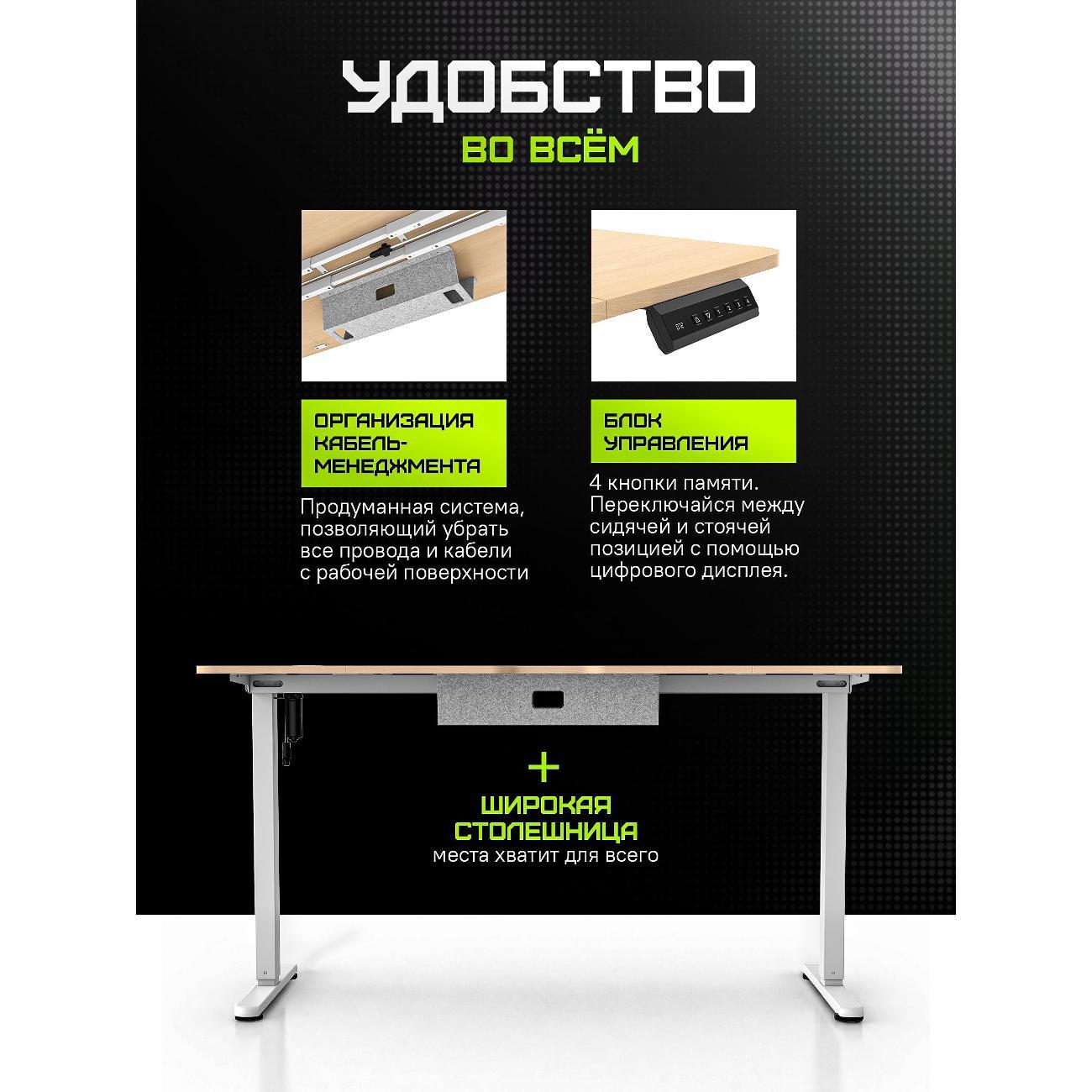 Стол компьютерный ZONE 51 e-Freeflow 140x75