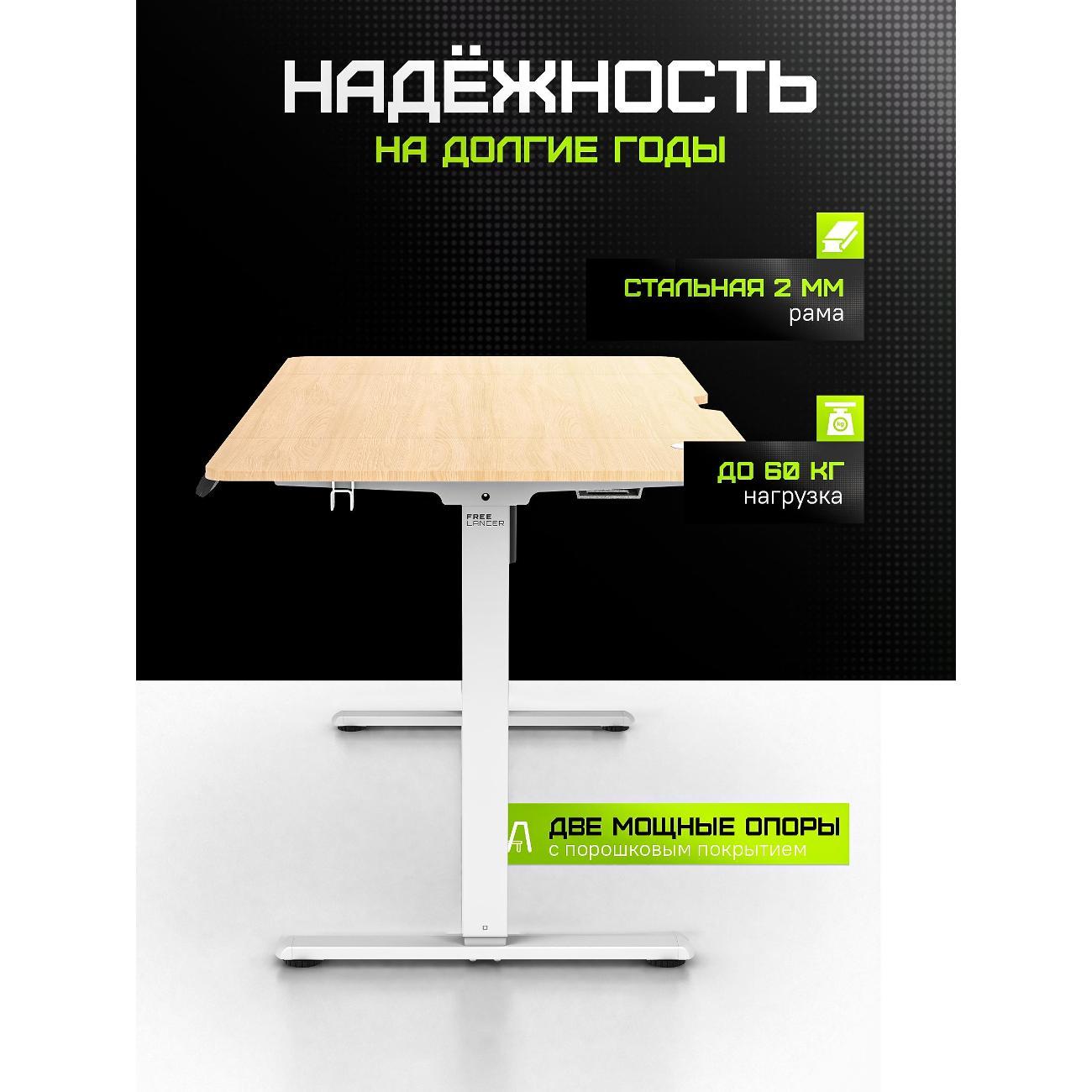 Стол компьютерный ZONE 51 e-Freeflow 140x75