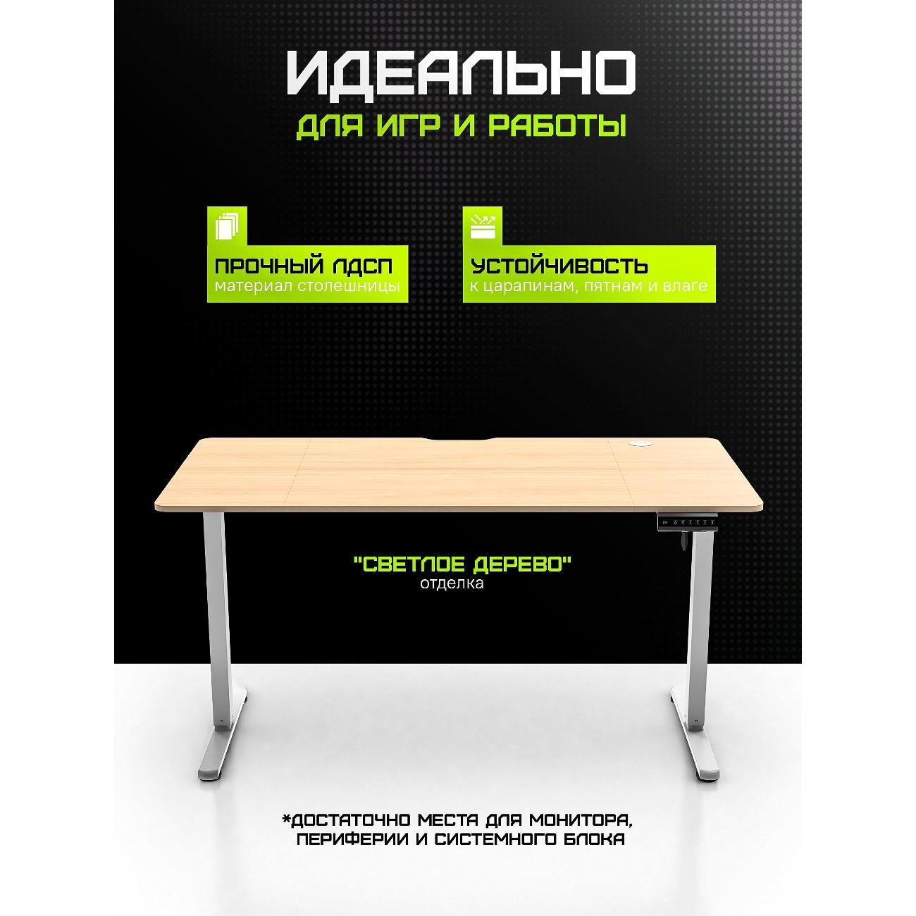 Стол компьютерный ZONE 51 e-Freeflow 140x75