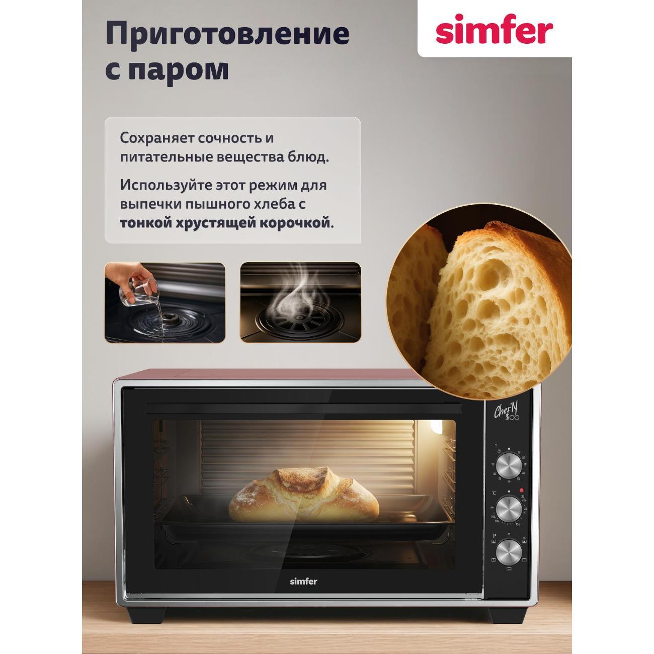 Мини-печь Simfer M50X05