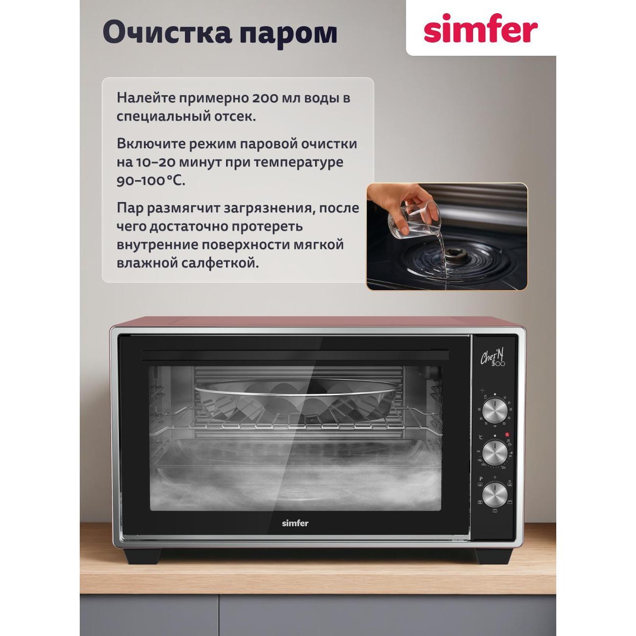 Мини-печь Simfer M50X05