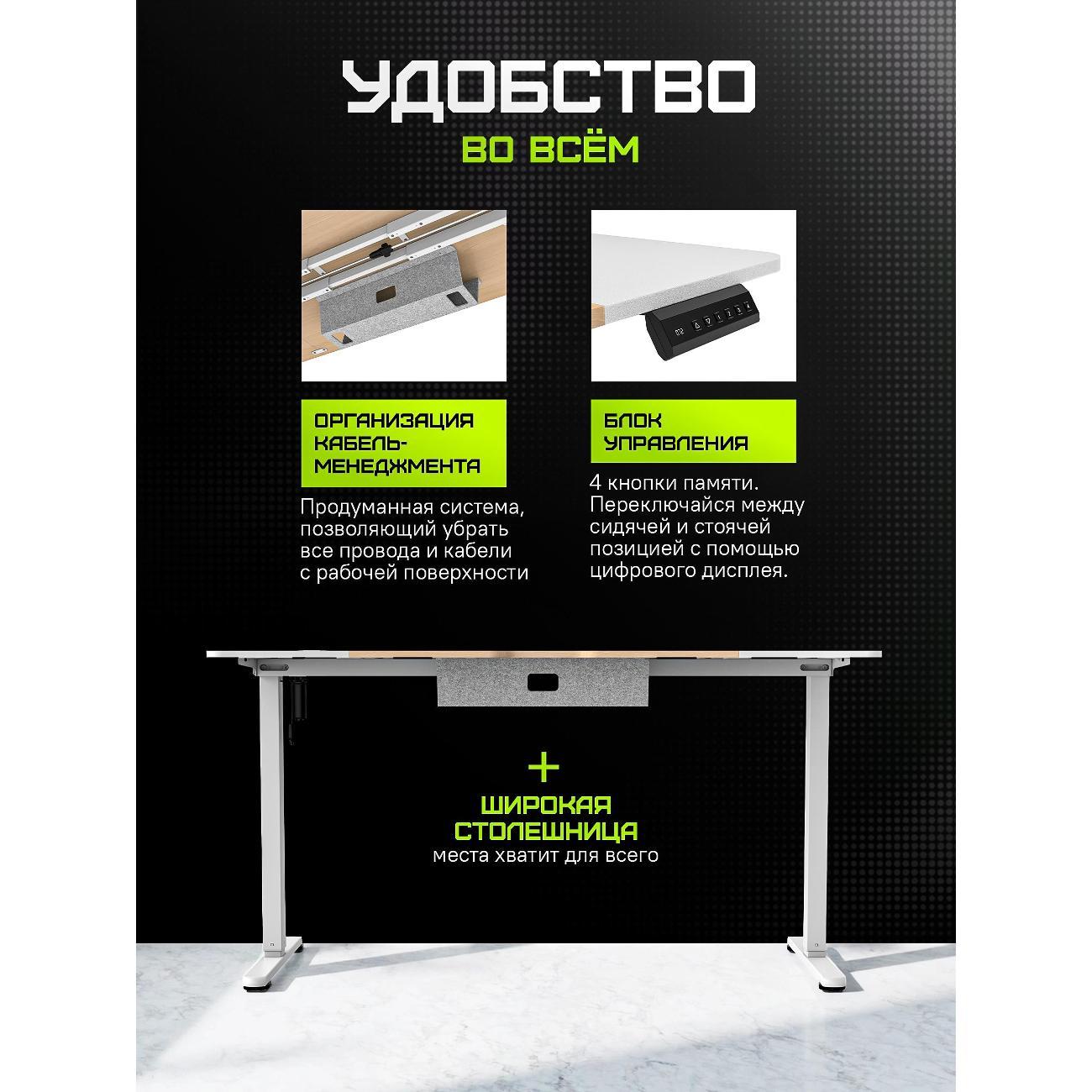 Стол компьютерный ZONE 51 e-Freeflow 140x75