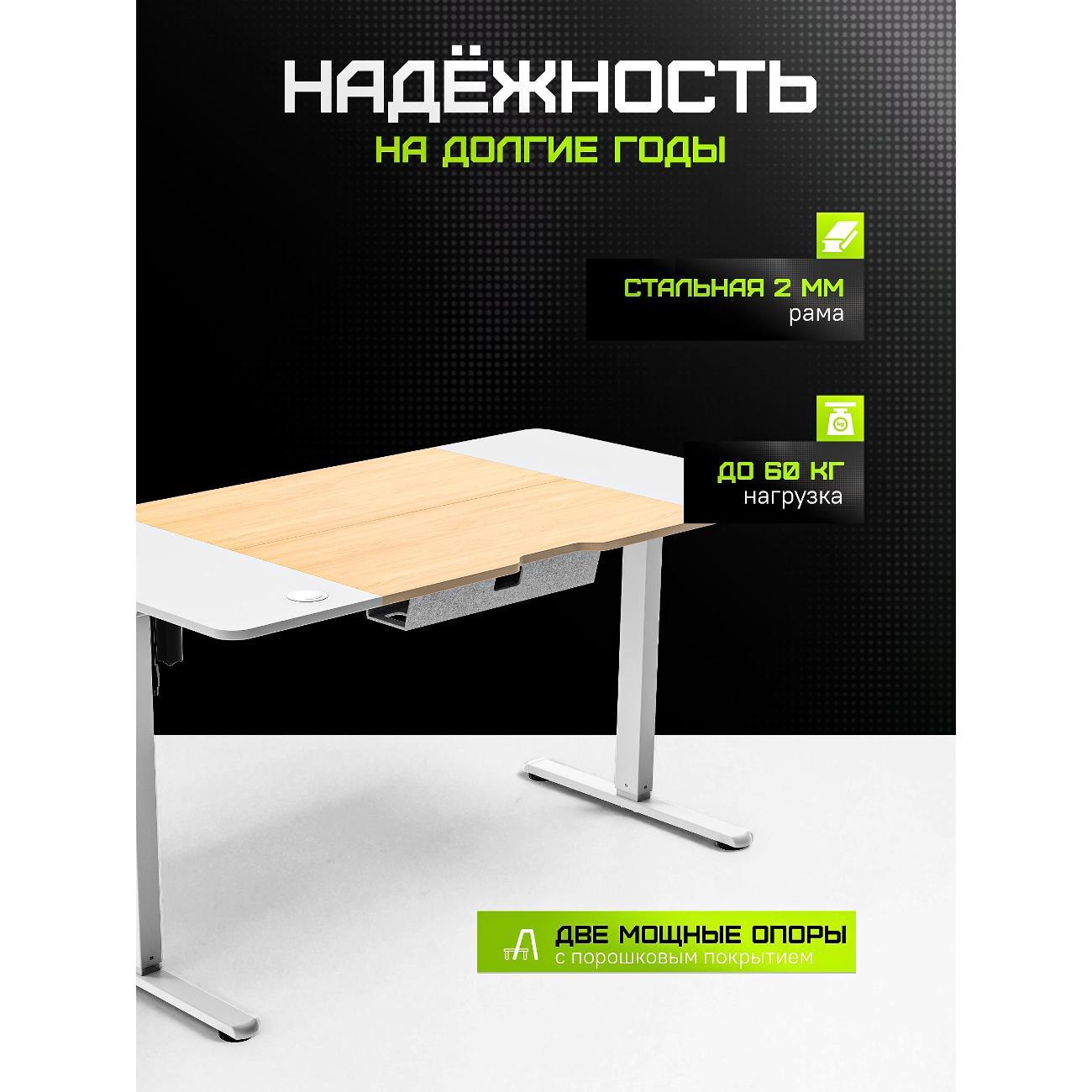 Стол компьютерный ZONE 51 e-Freeflow 140x75
