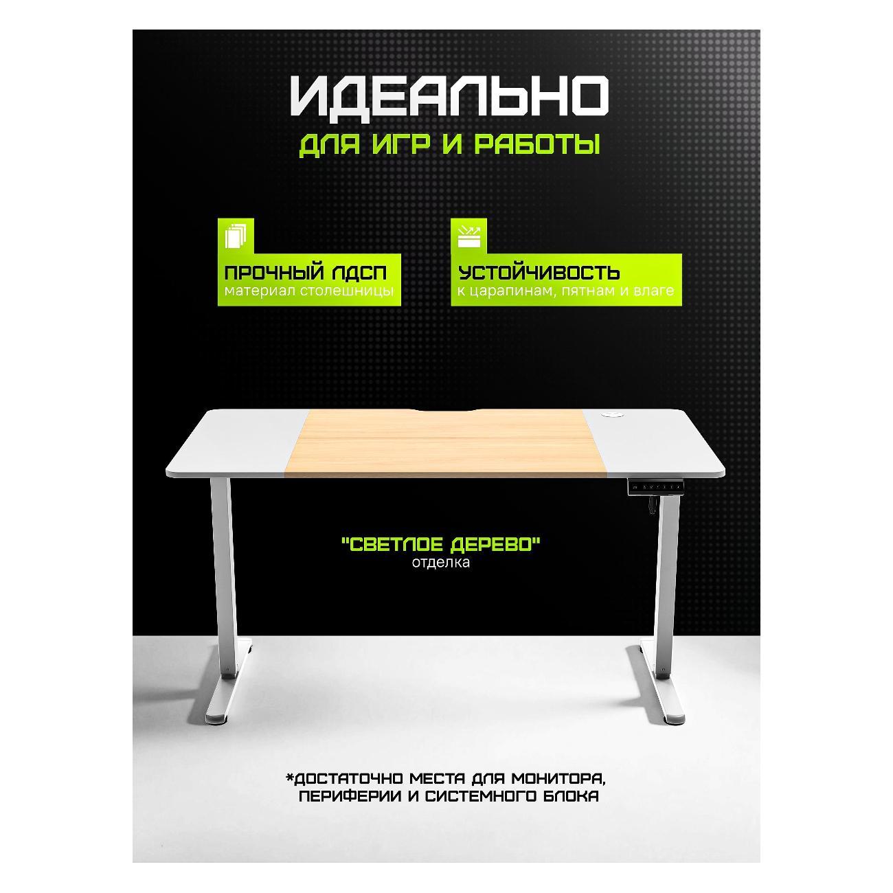 Стол компьютерный ZONE 51 e-Freeflow 140x75