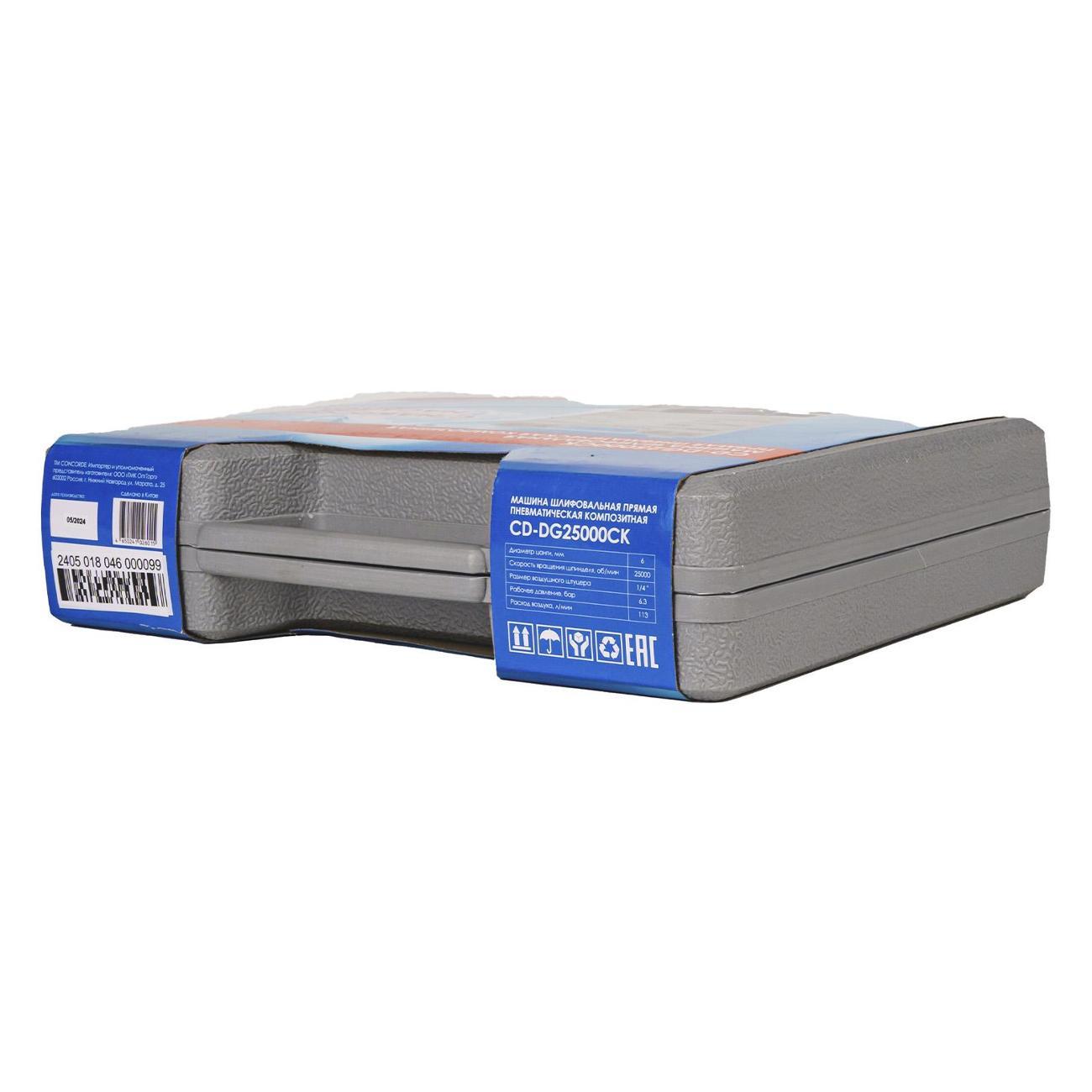 Шлифмашина прямая Concorde CD-DG25000CK