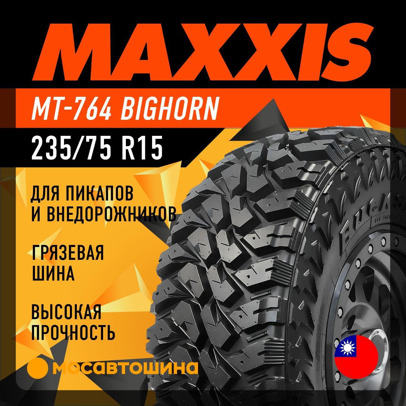 Шина автомобильная Maxxis MT-764 Bighorn