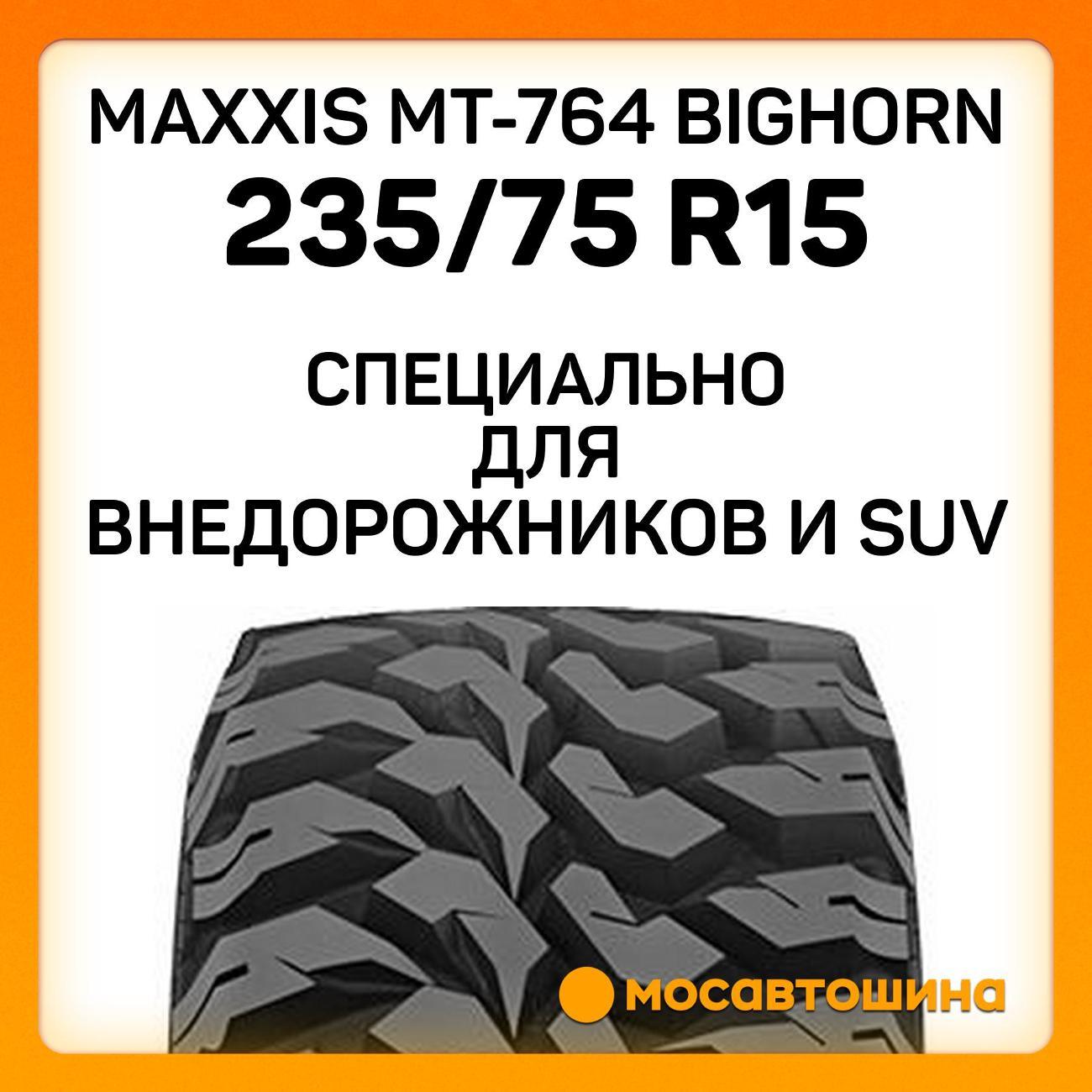Шина автомобильная Maxxis MT-764 Bighorn