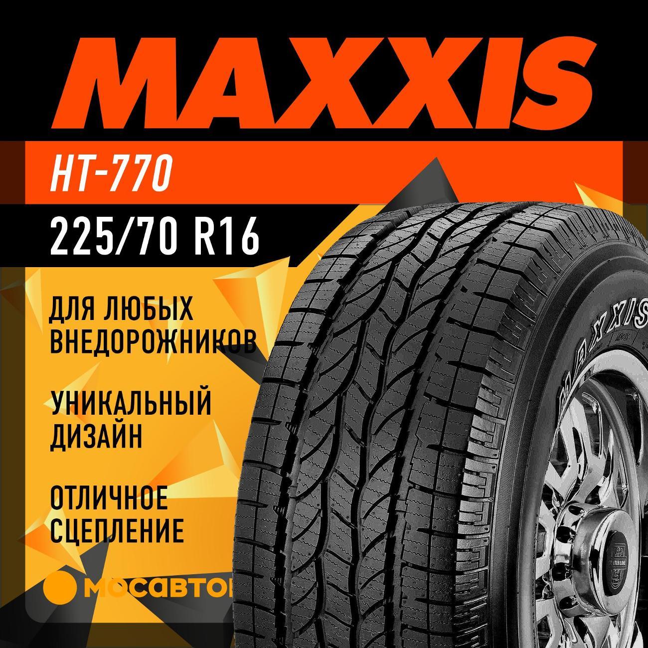 Шина автомобильная Maxxis HT-770 фото