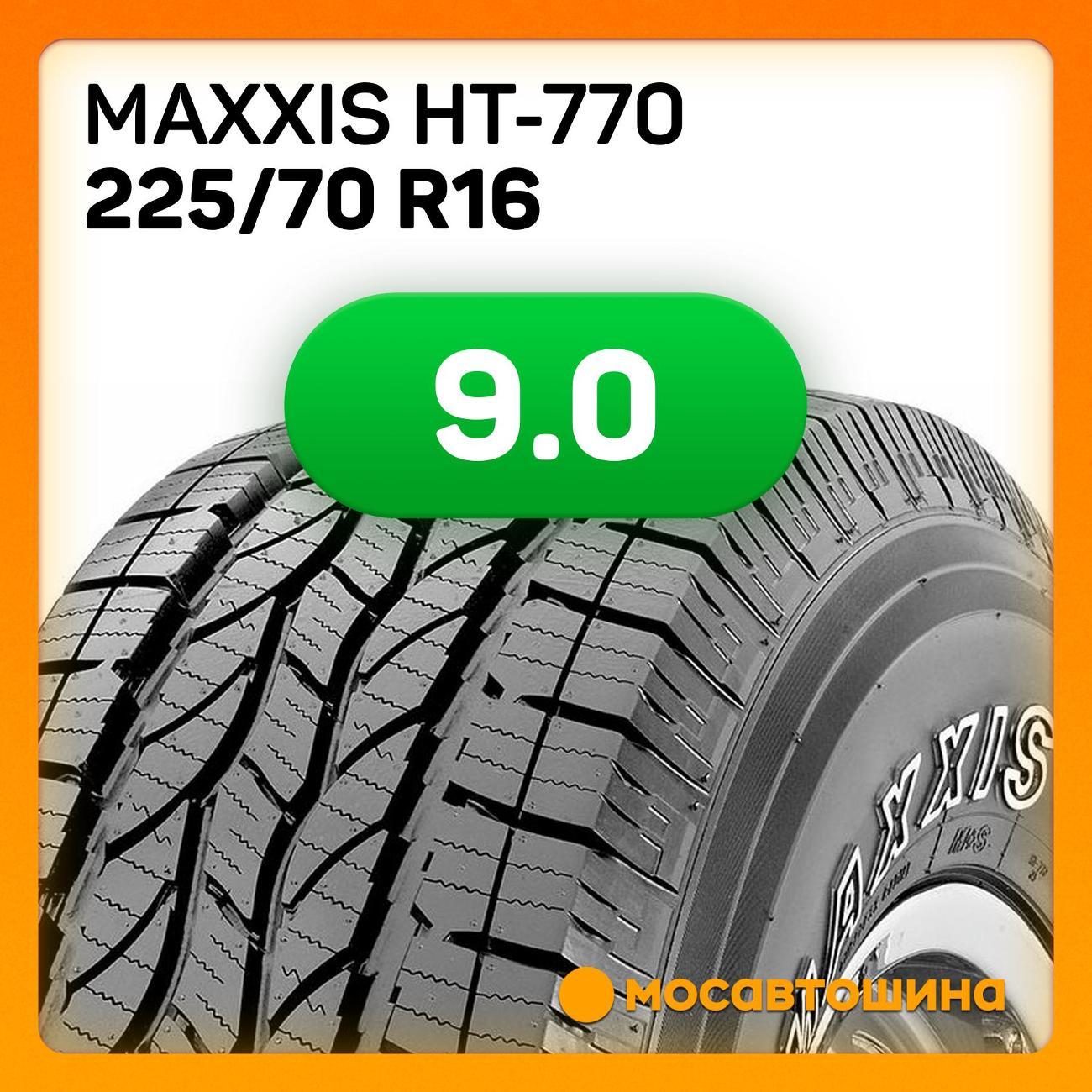 Шина автомобильная Maxxis HT-770