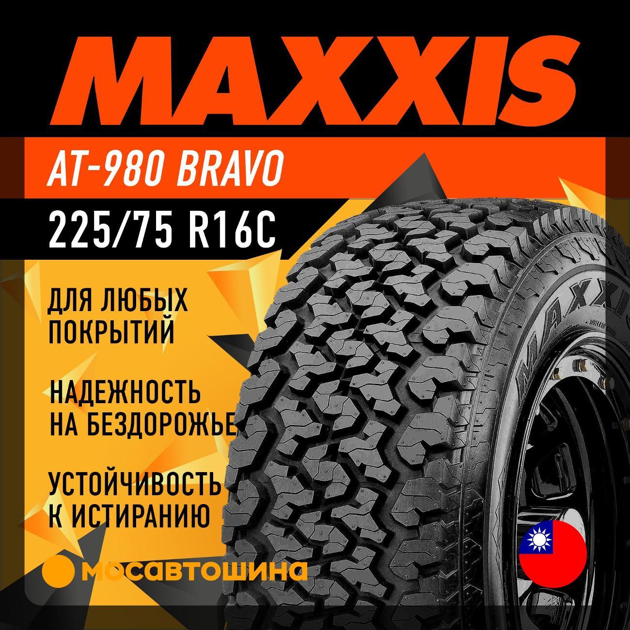 Шина автомобильная Maxxis AT-980 Bravo