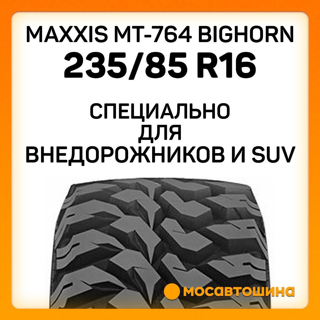 Шина автомобильная Maxxis MT-764 Bighorn