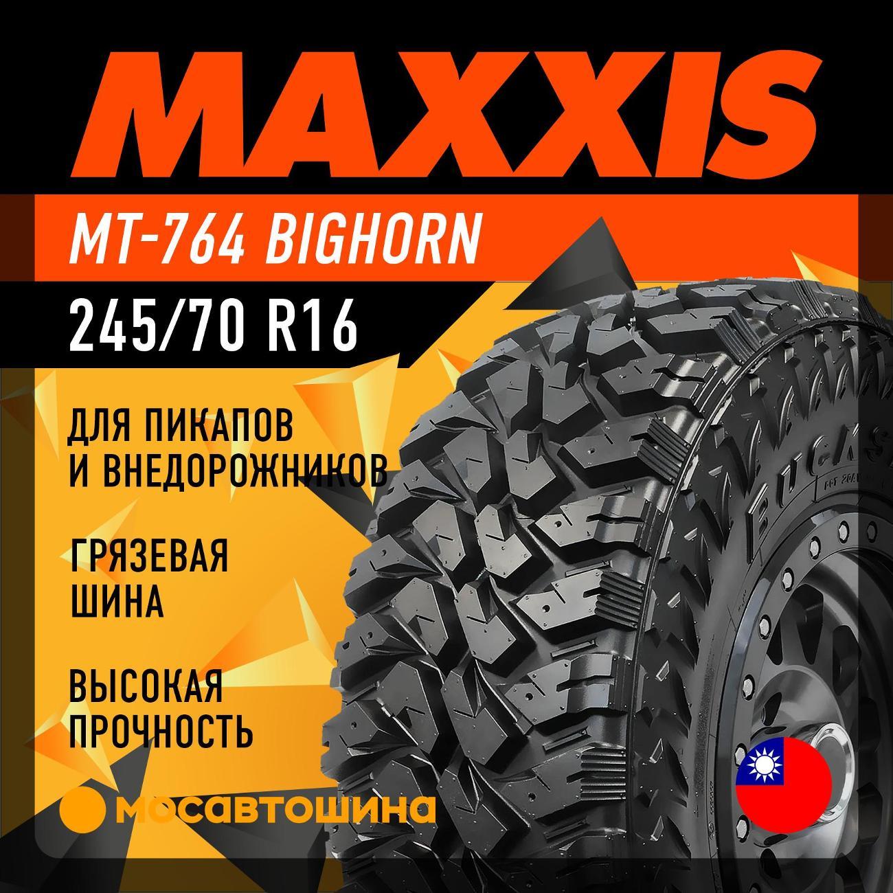 Шина автомобильная Maxxis MT-764 Bighorn