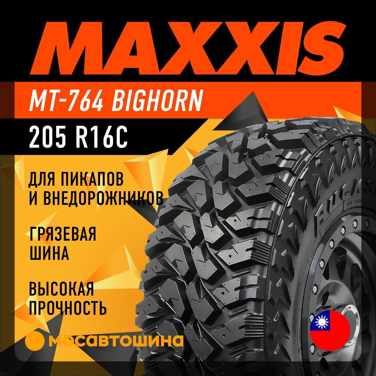 Шина автомобильная Maxxis MT-764 Bighorn