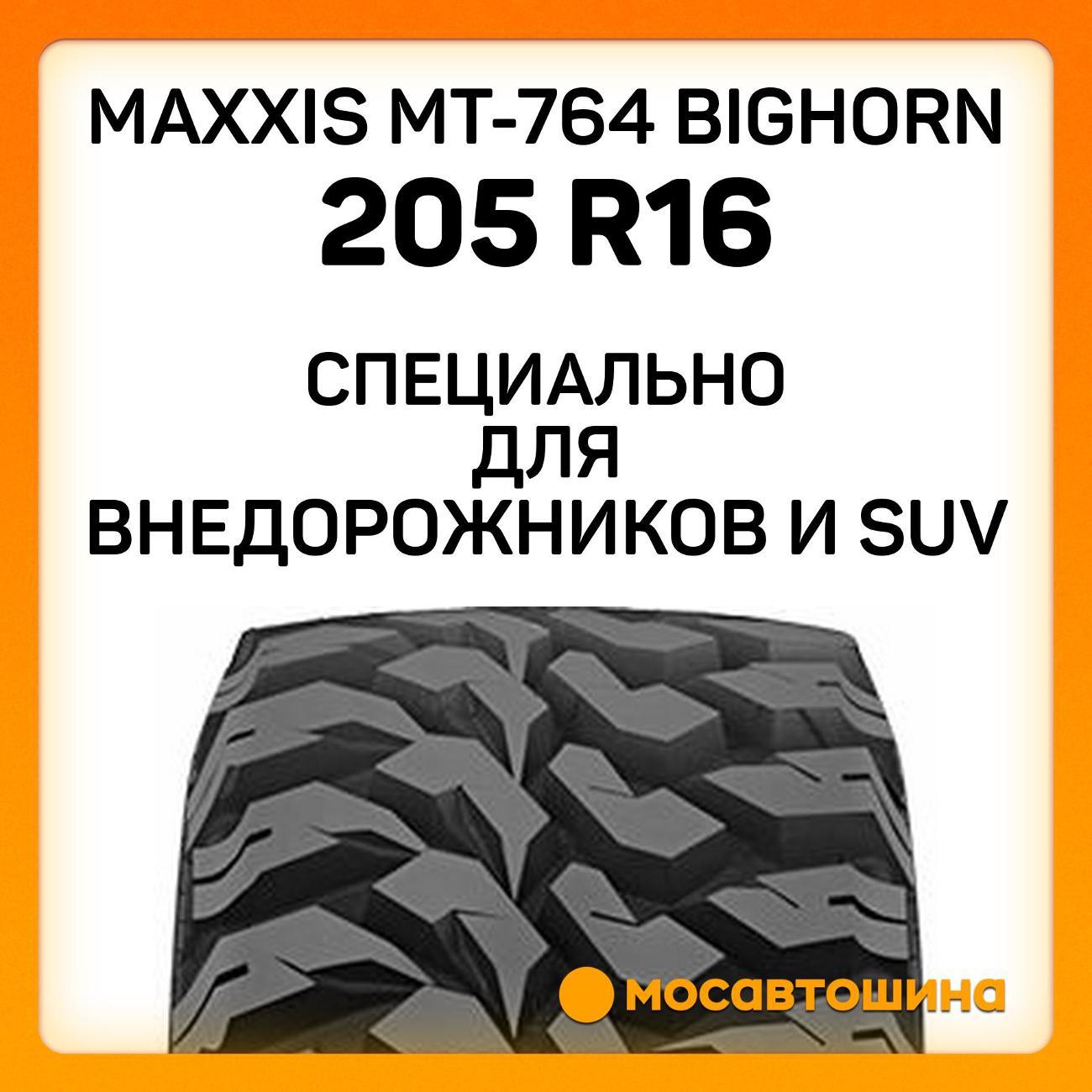 Шина автомобильная Maxxis MT-764 Bighorn