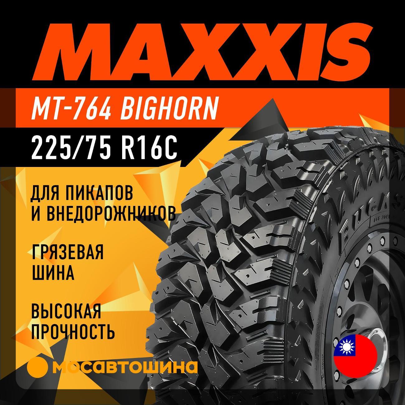 Шина автомобильная Maxxis MT-764 Bighorn