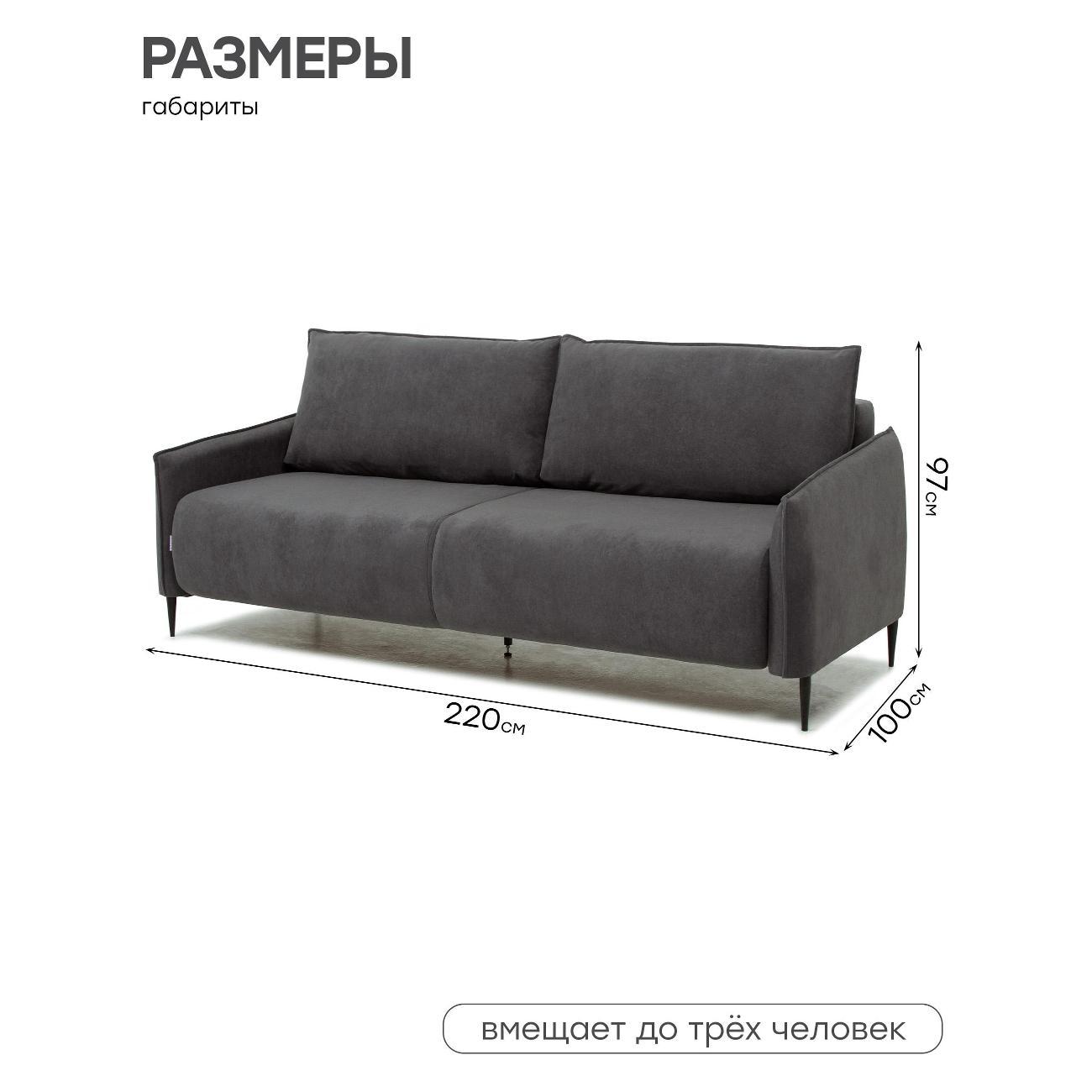 Диван Avrora-mebel прямой, раскладной Версаль серый