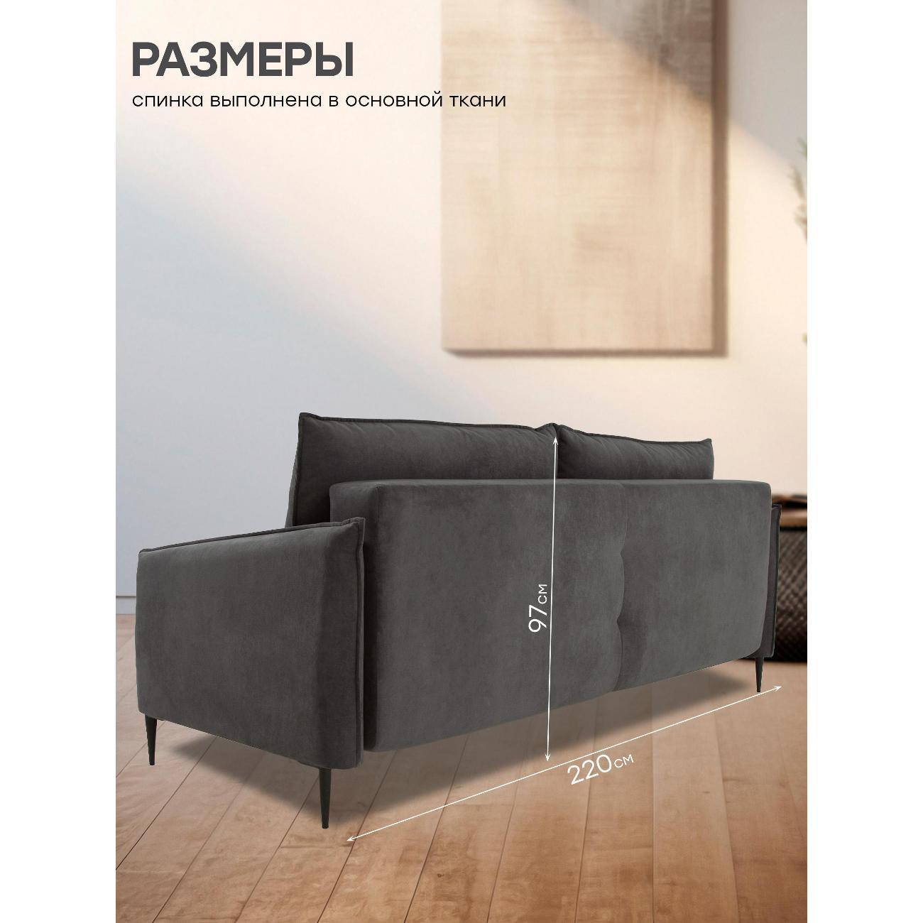 Диван Avrora-mebel прямой, раскладной Версаль серый