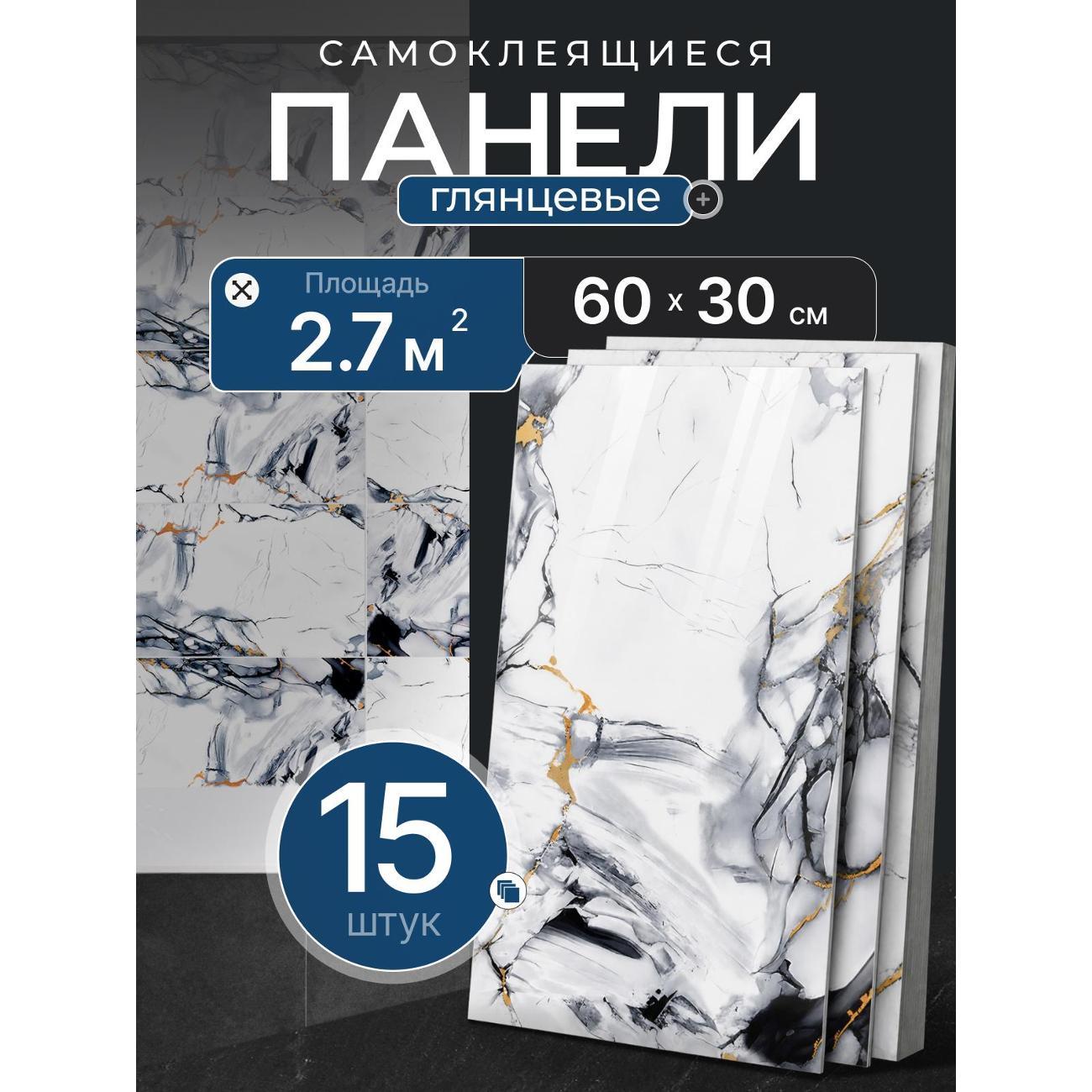 Панель стеновая PLASTRUM GH-259 фото
